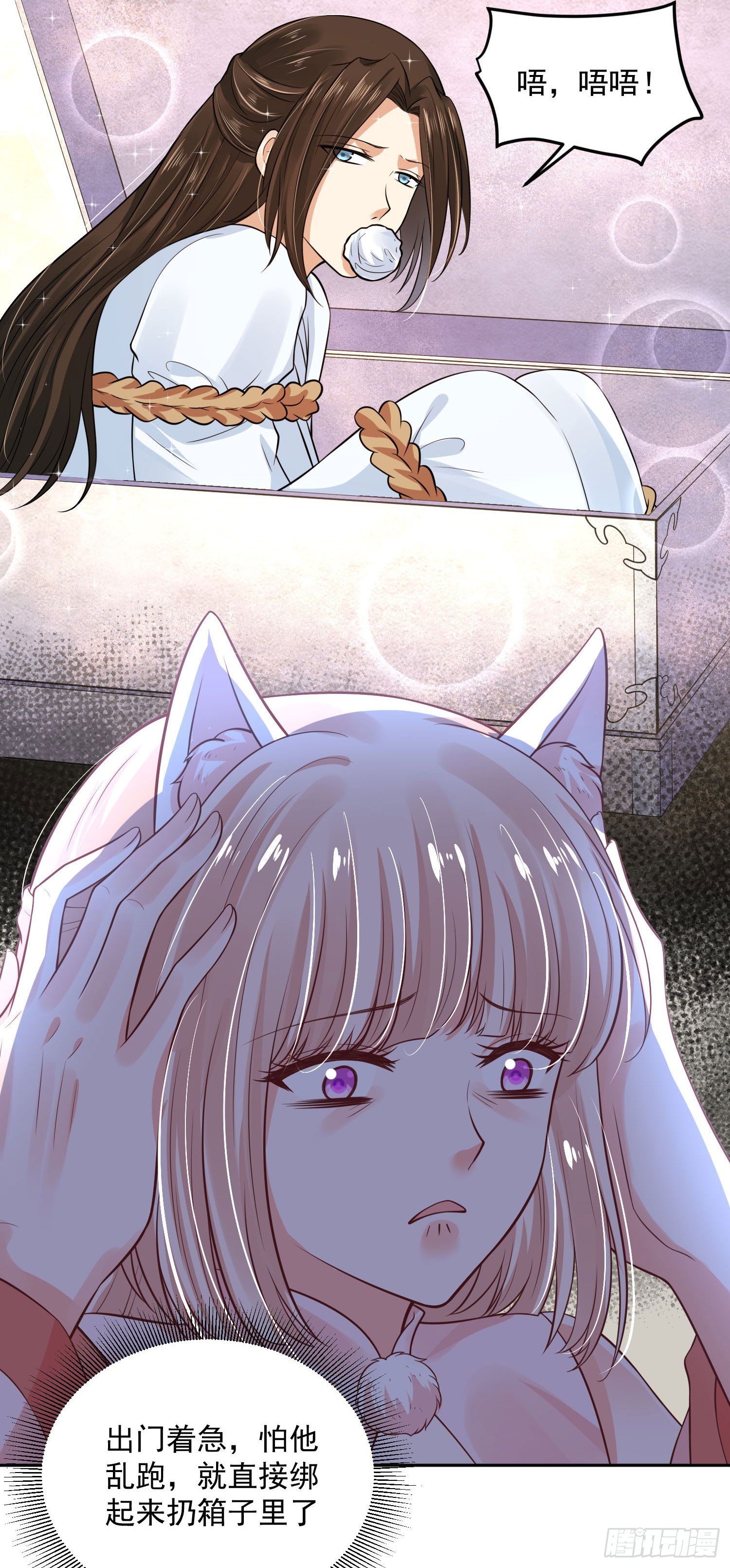 《朕的马是狐狸精》53 脑子坏掉了 第28页