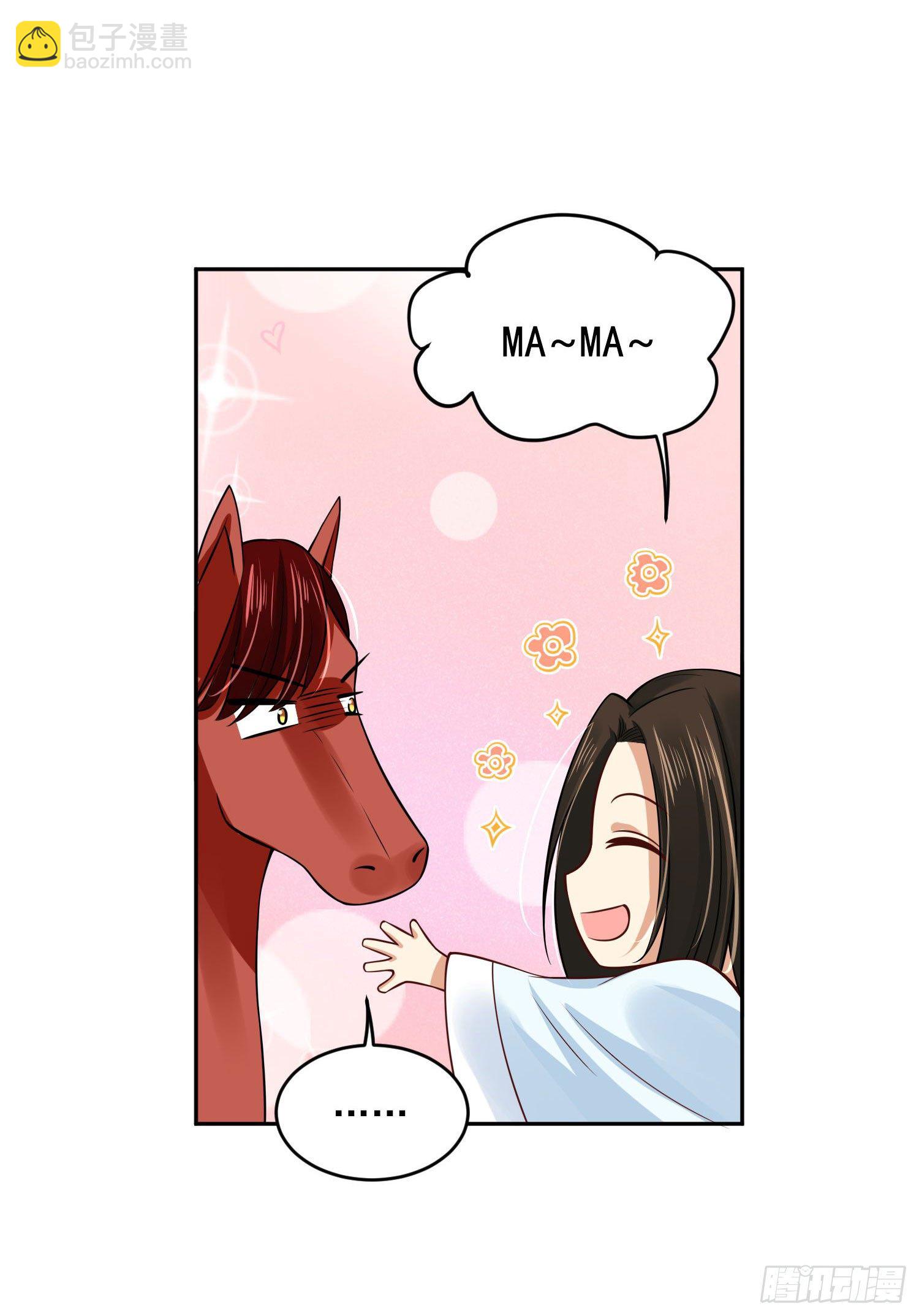 《朕的马是狐狸精》53 脑子坏掉了 第34页