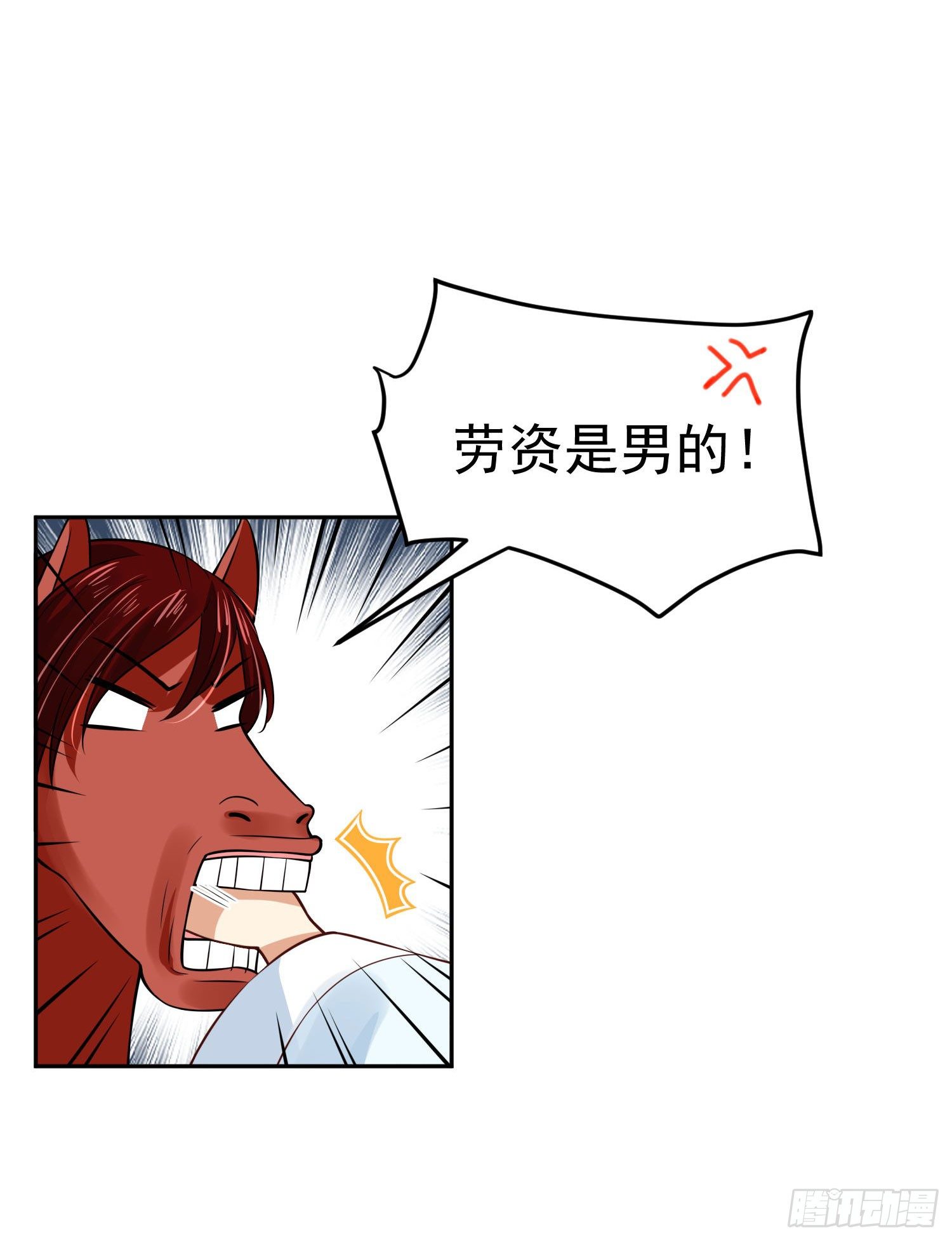 《朕的马是狐狸精》53 脑子坏掉了 第35页