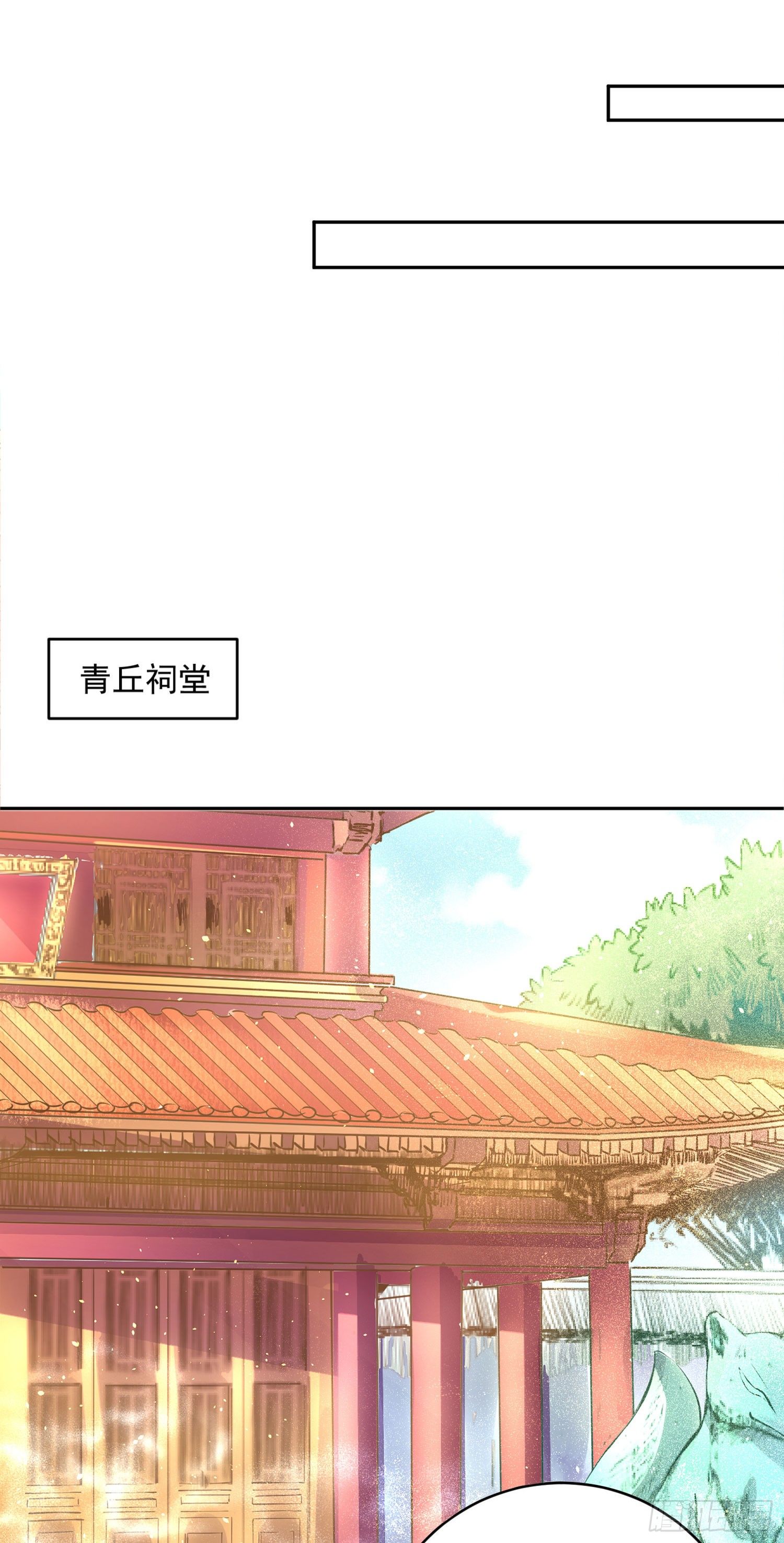 《朕的马是狐狸精》53 脑子坏掉了 第4页