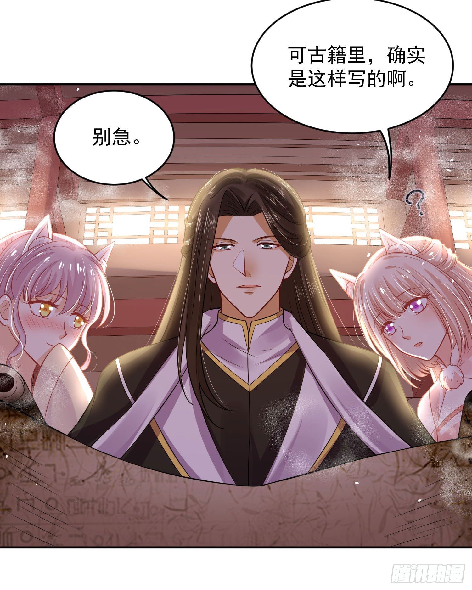 《朕的马是狐狸精》53 脑子坏掉了 第6页