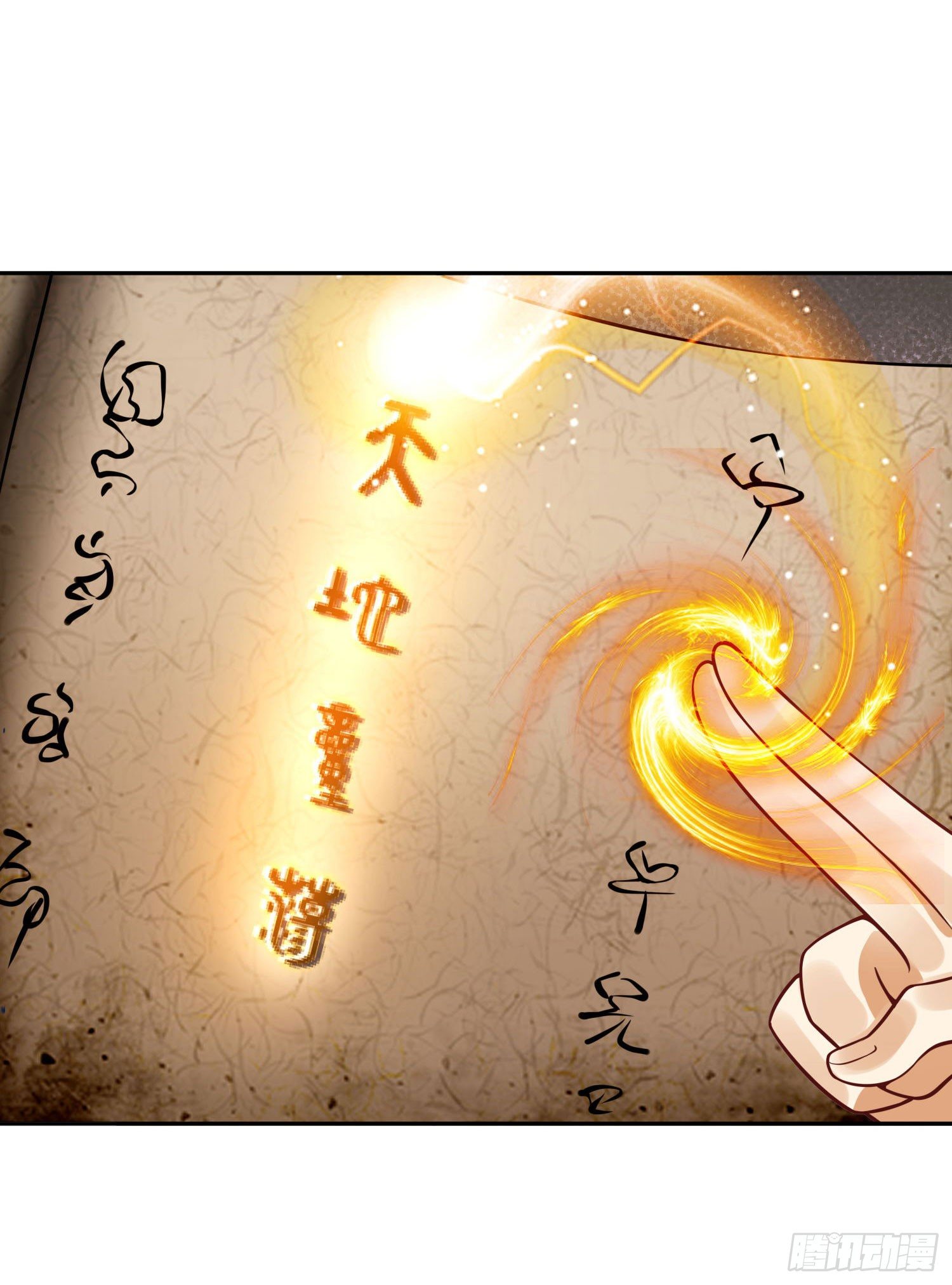《朕的马是狐狸精》53 脑子坏掉了 第7页