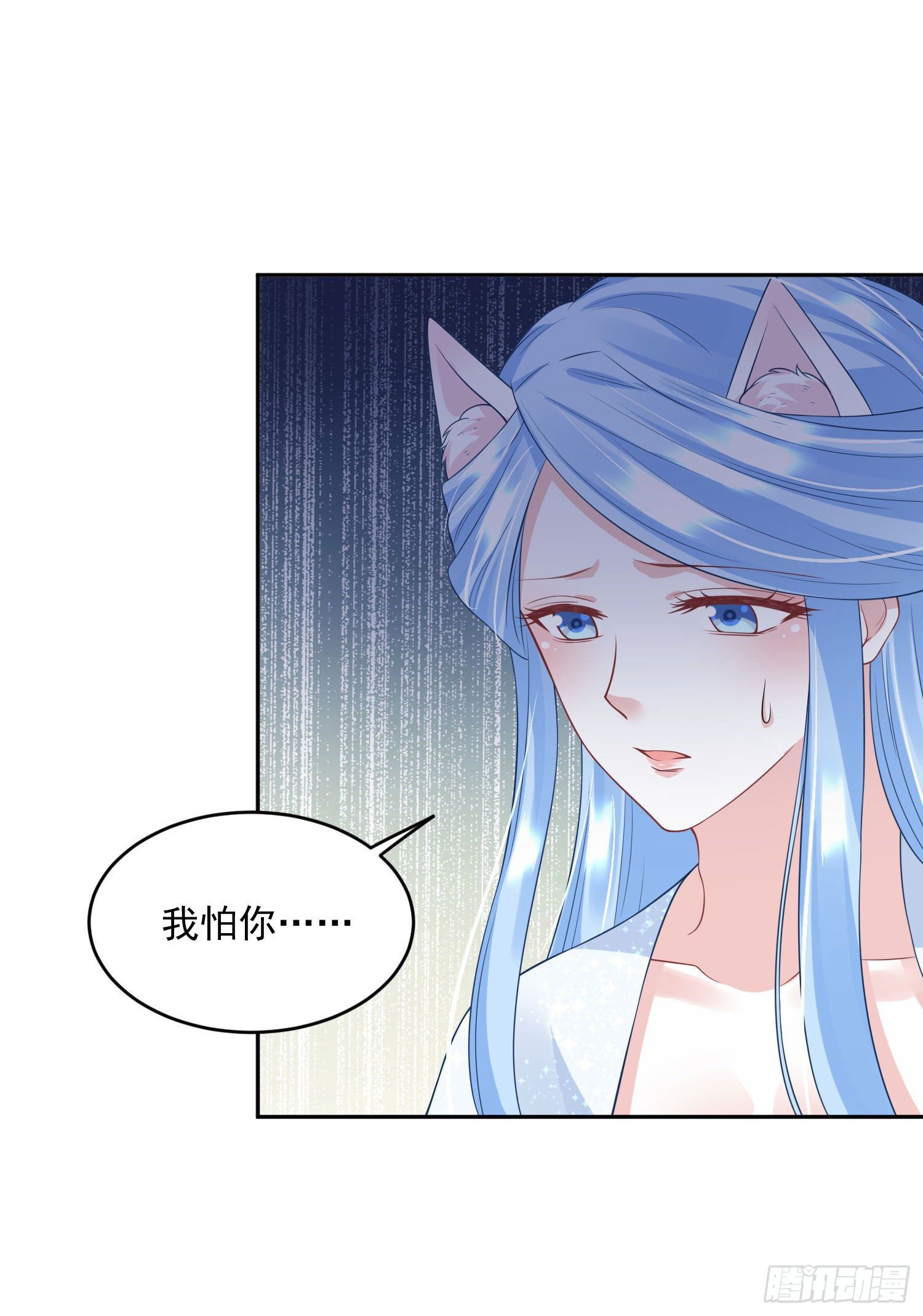 《朕的马是狐狸精》55 才不是担心你！ 第12页