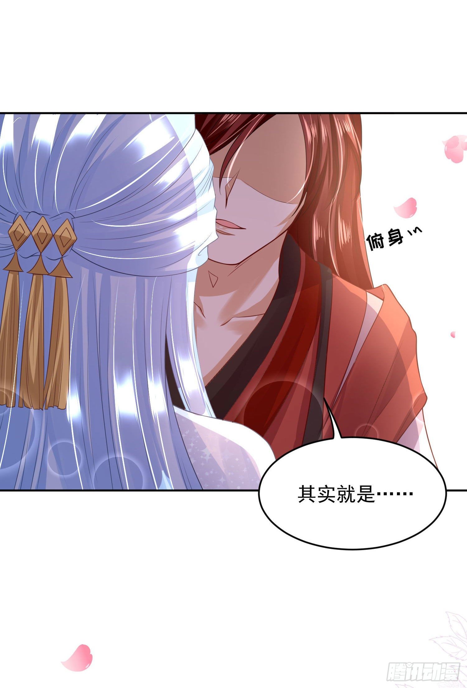《朕的马是狐狸精》55 才不是担心你！ 第22页