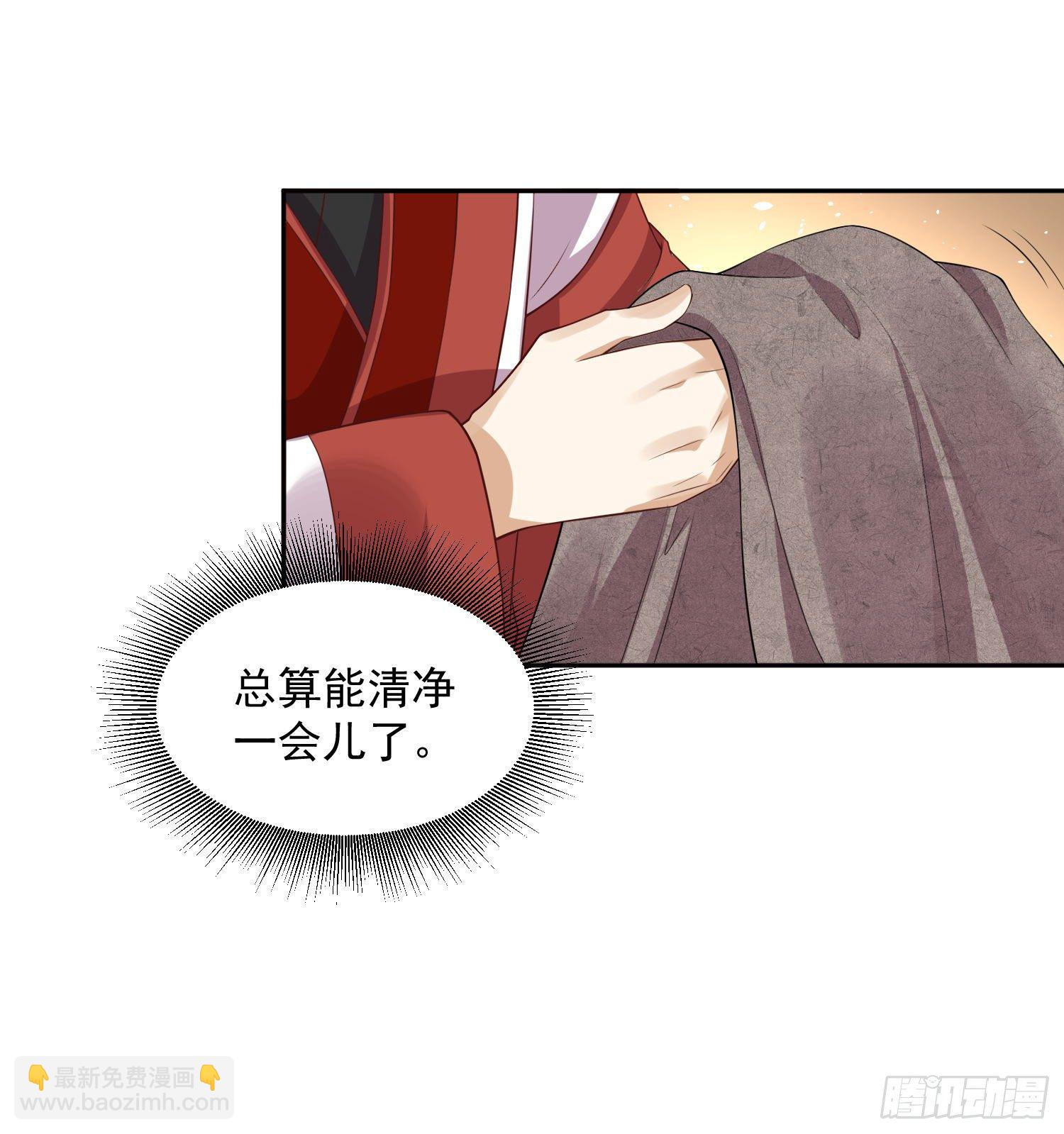 《朕的马是狐狸精》55 才不是担心你！ 第8页