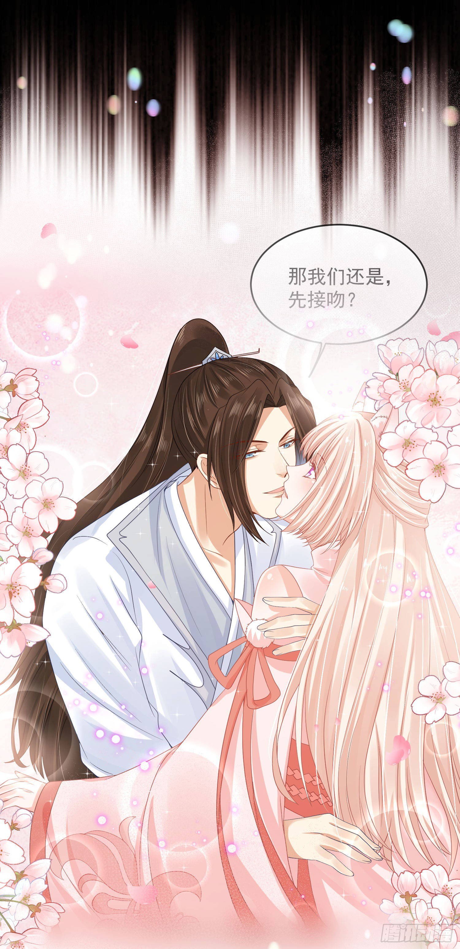 《朕的马是狐狸精》57 回你房间继续 第25页