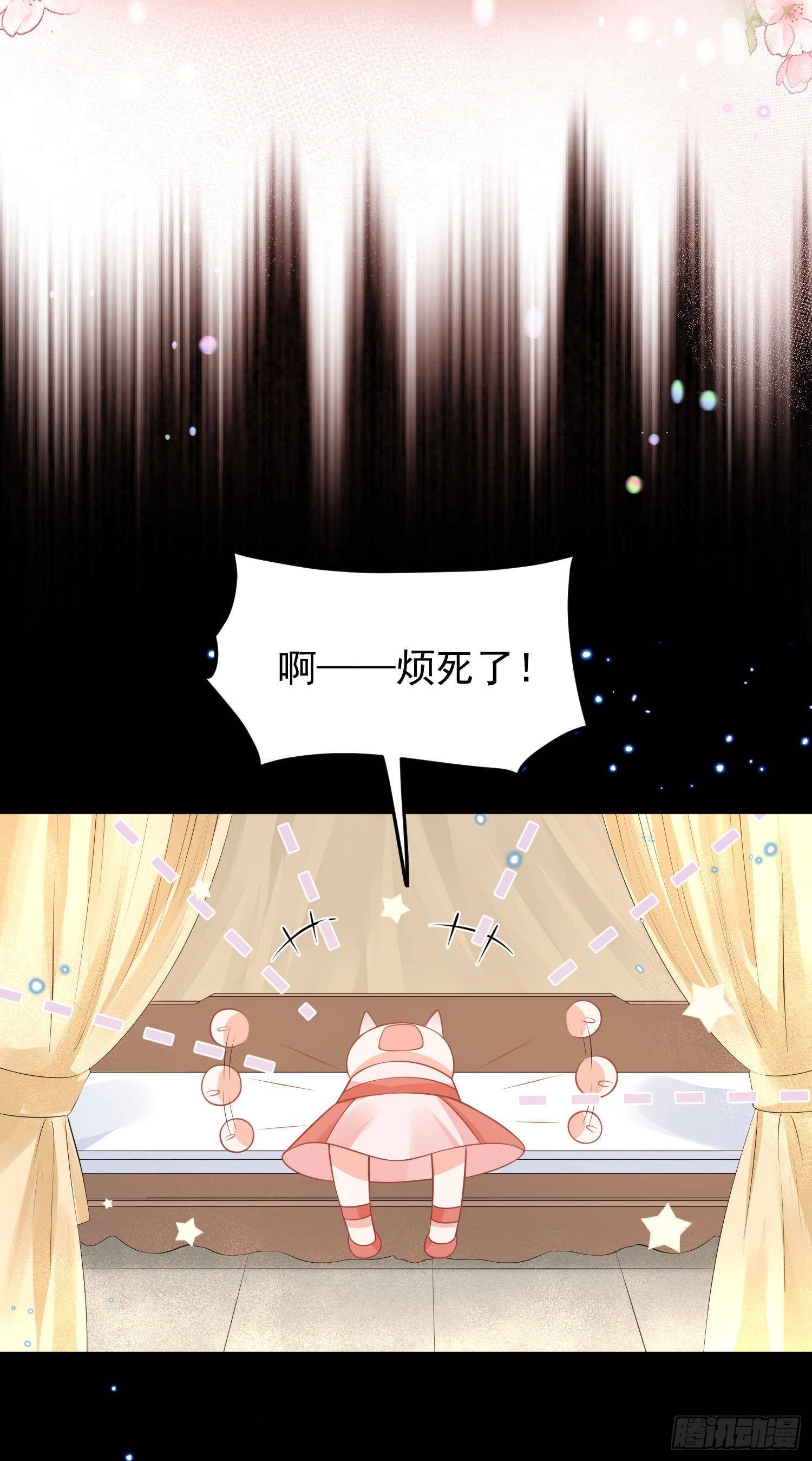 《朕的马是狐狸精》57 回你房间继续 第26页