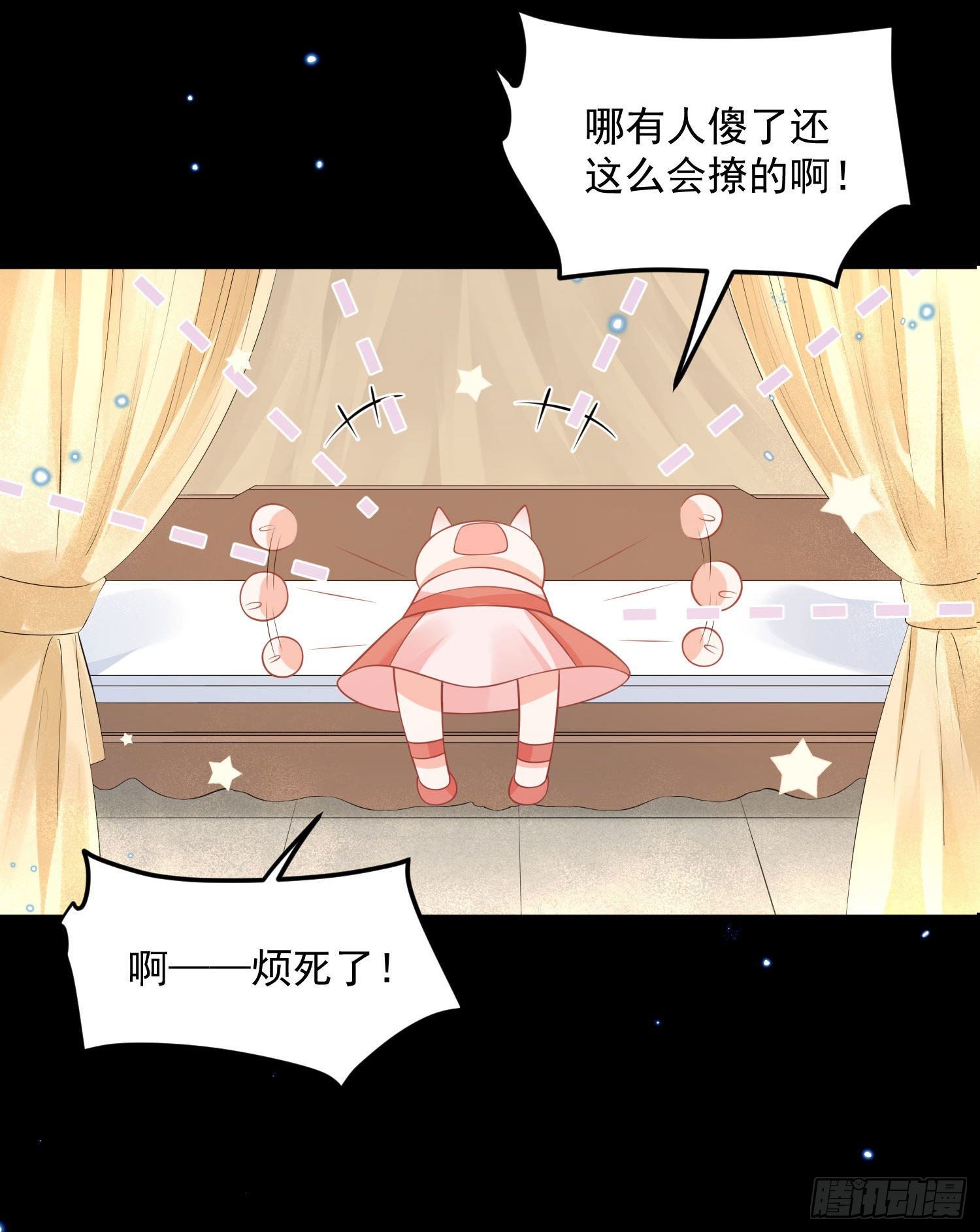 《朕的马是狐狸精》57 回你房间继续 第29页