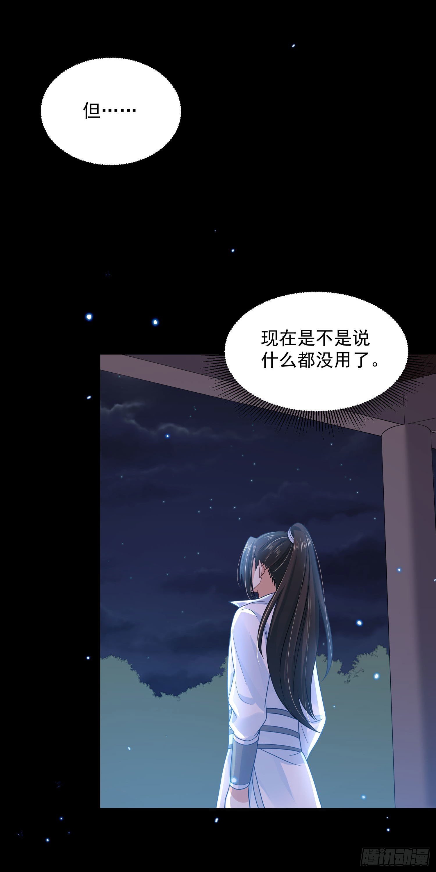 《朕的马是狐狸精》57 回你房间继续 第2页