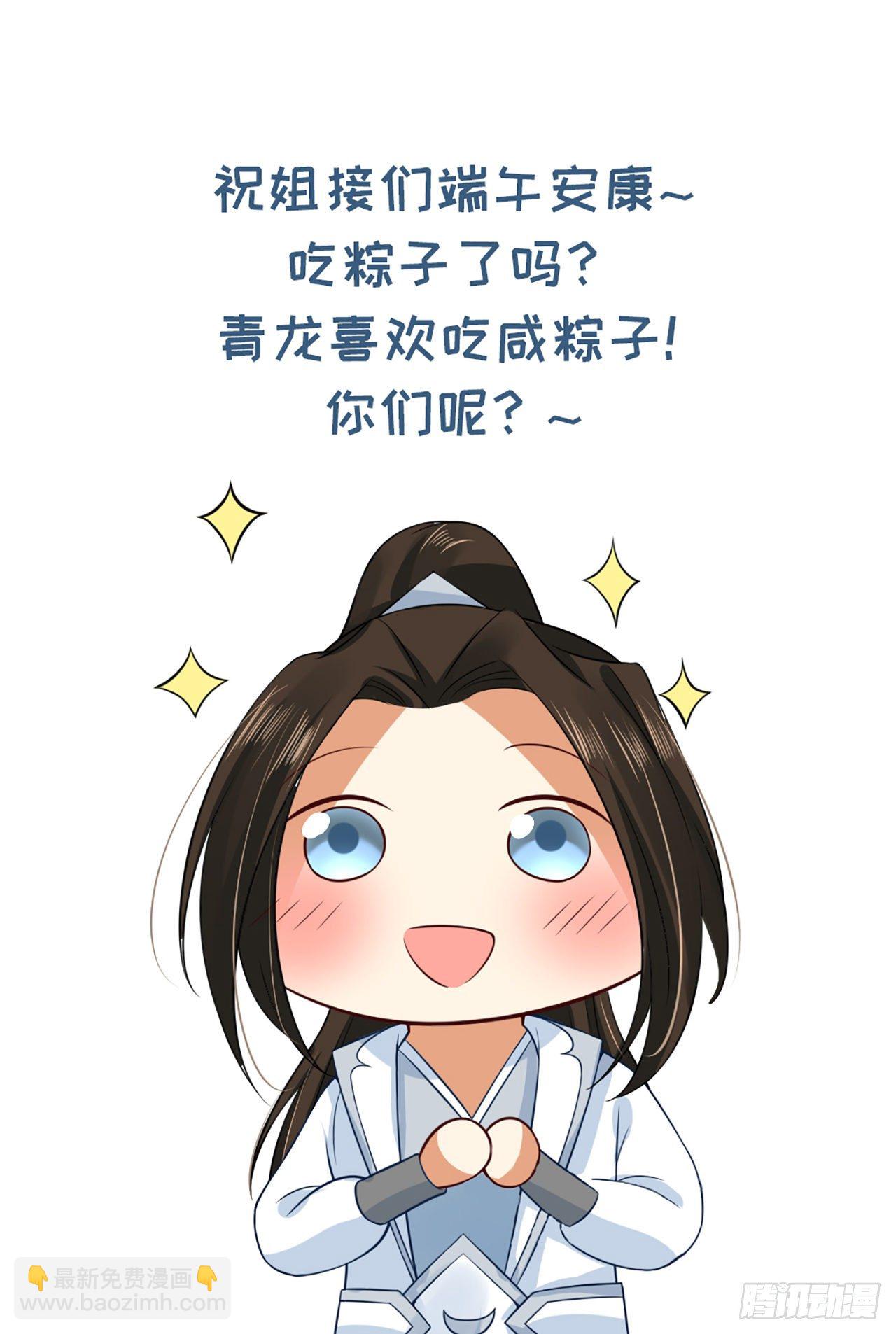 《朕的马是狐狸精》57 回你房间继续 第32页