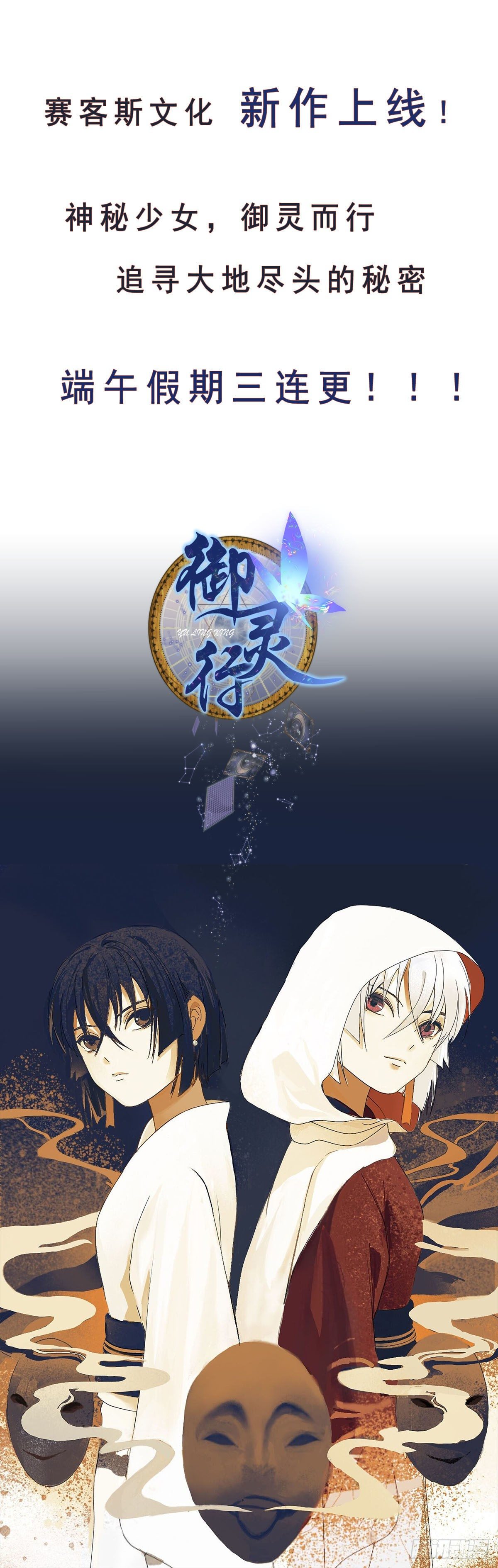 《朕的马是狐狸精》57 回你房间继续 第34页