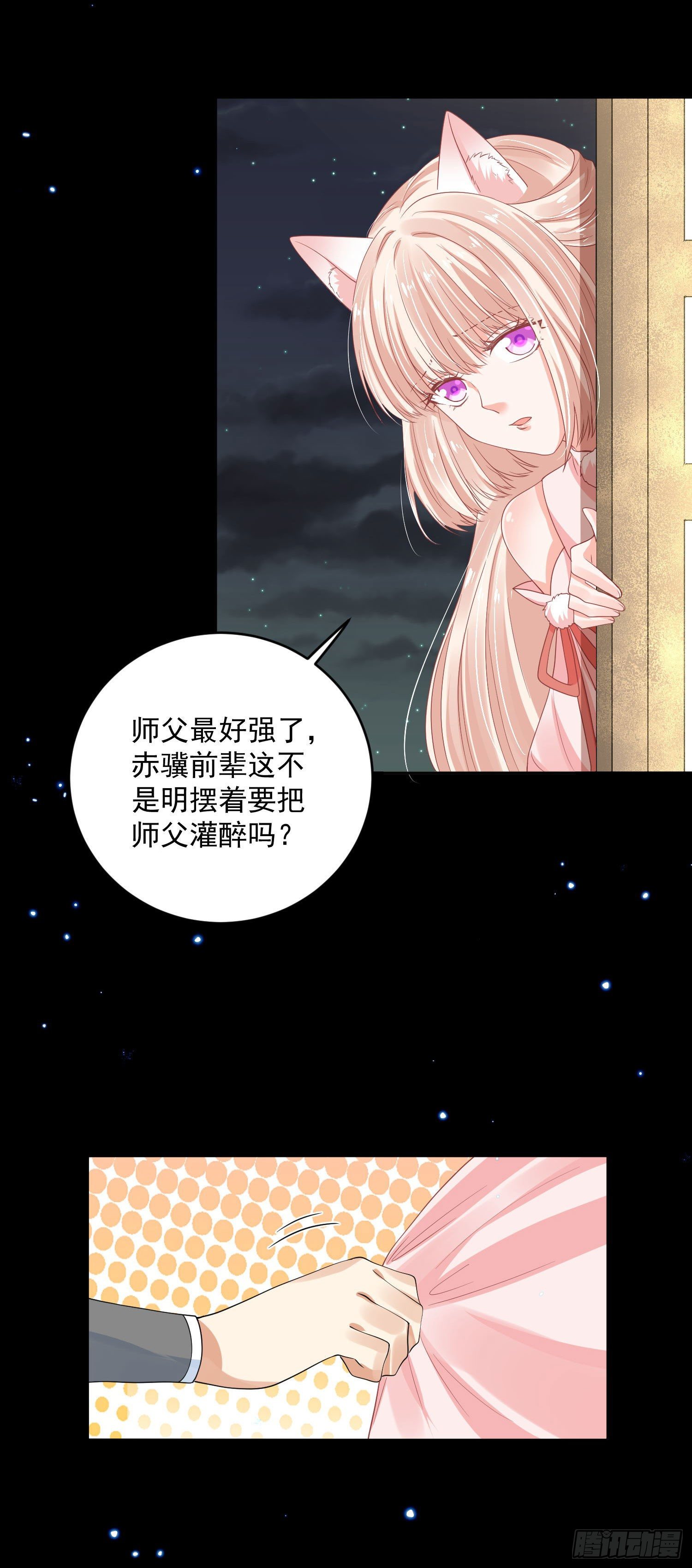 《朕的马是狐狸精》56 先从脱衣服开始 第12页
