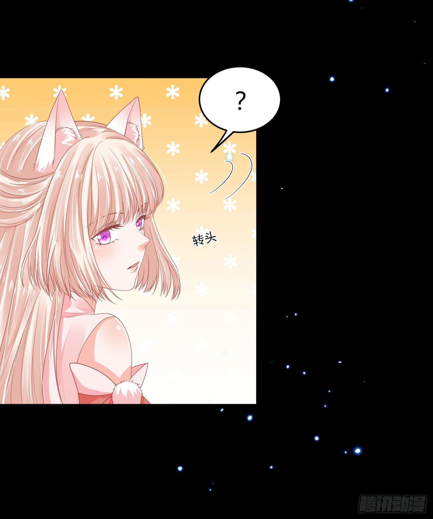 《朕的马是狐狸精》56 先从脱衣服开始 第13页