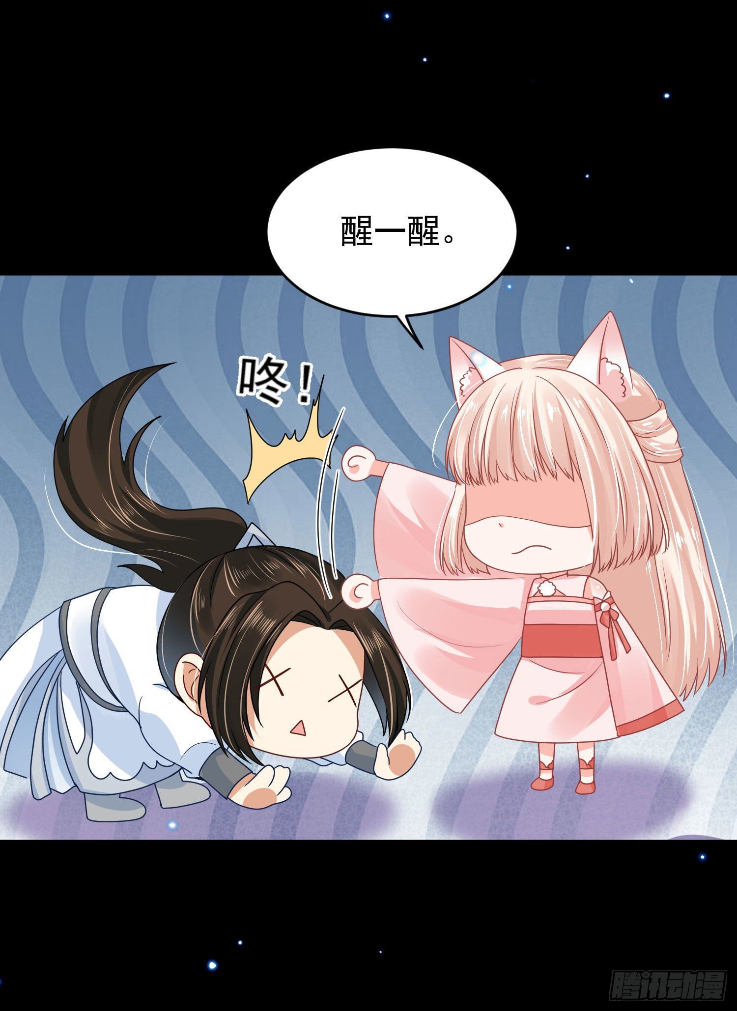 《朕的马是狐狸精》56 先从脱衣服开始 第16页