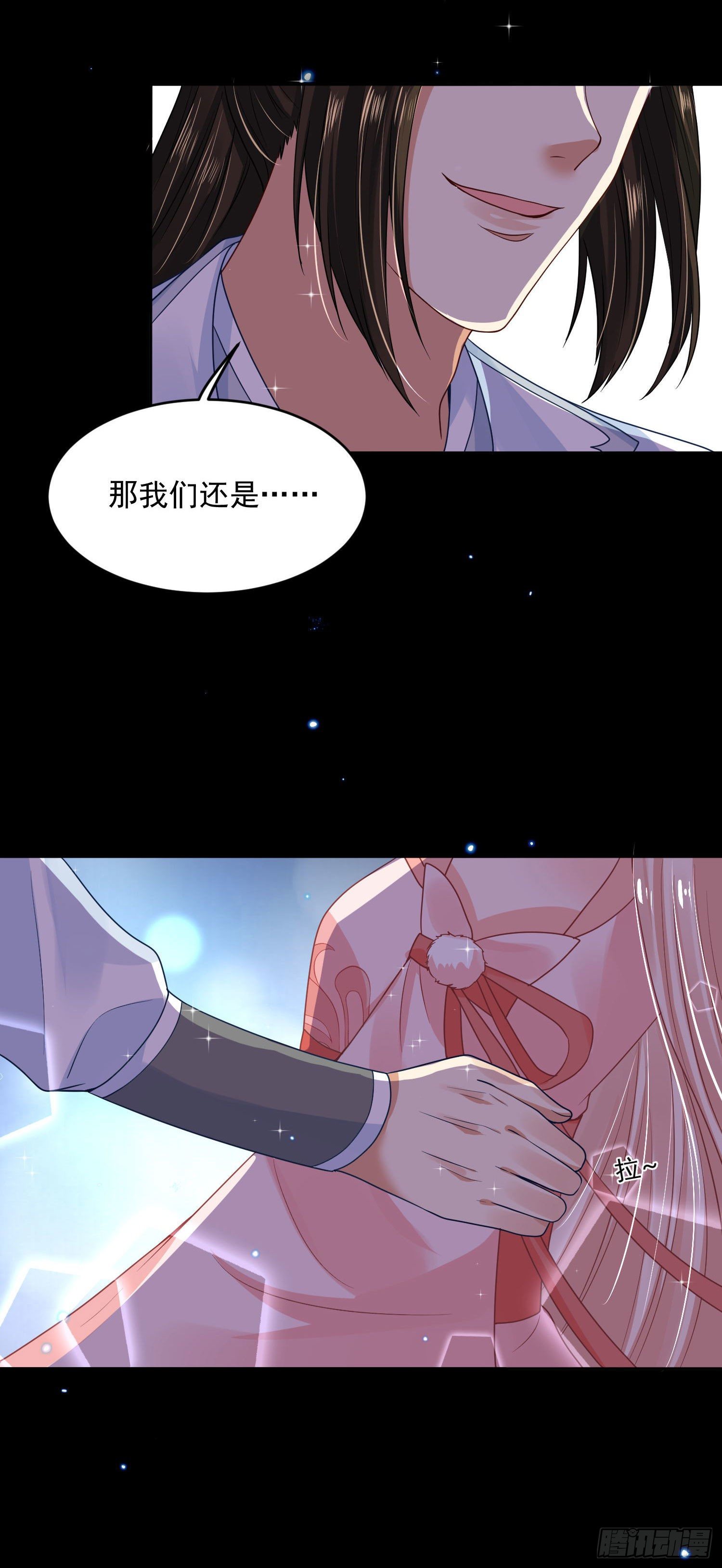 《朕的马是狐狸精》56 先从脱衣服开始 第18页