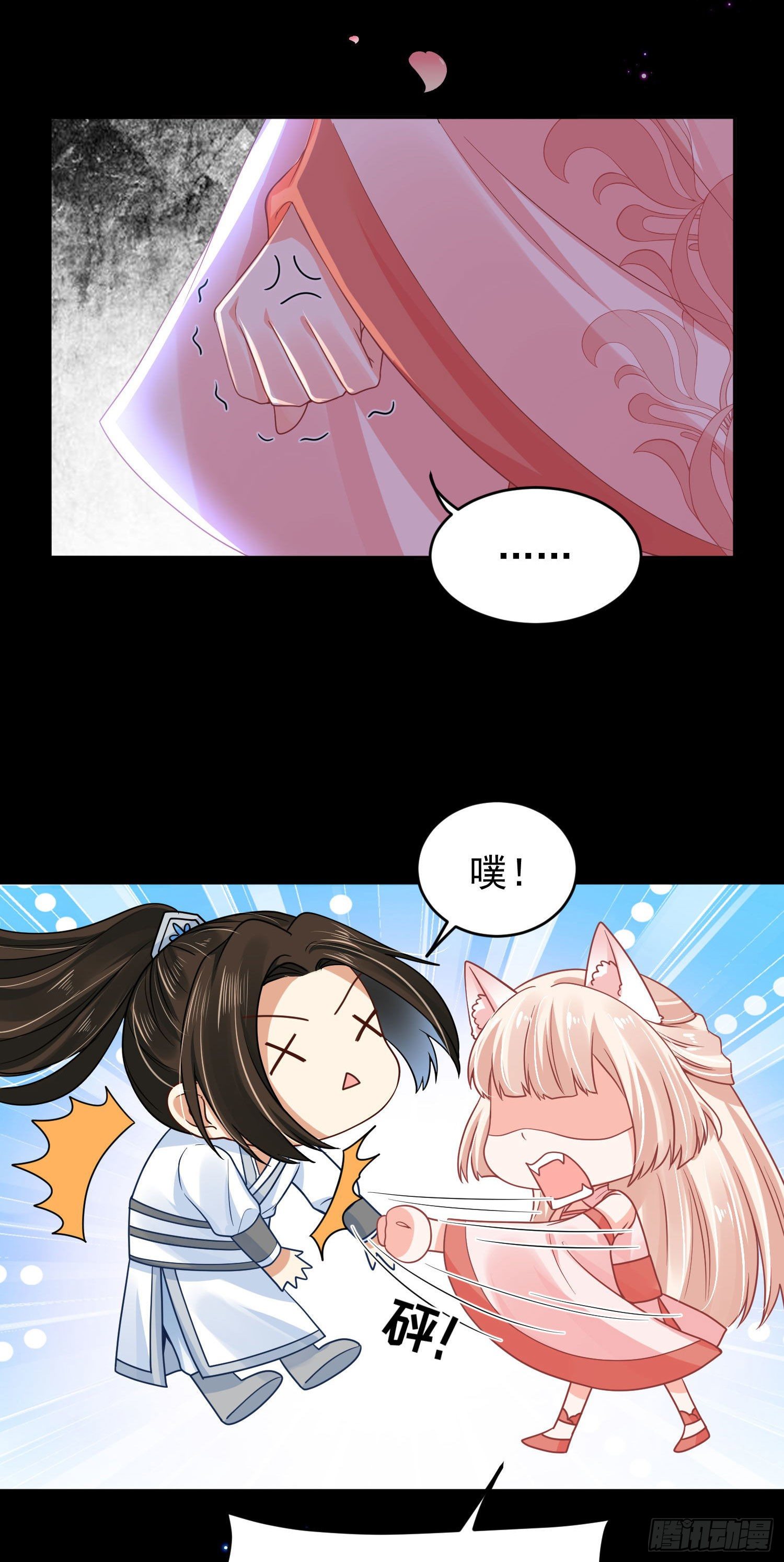 《朕的马是狐狸精》56 先从脱衣服开始 第20页