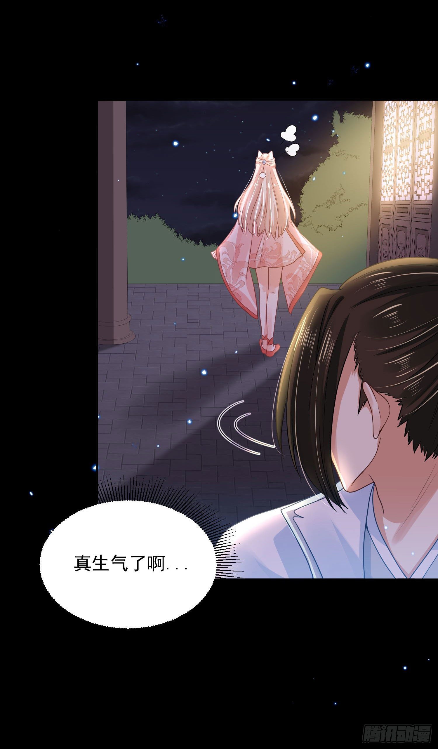 《朕的马是狐狸精》56 先从脱衣服开始 第22页