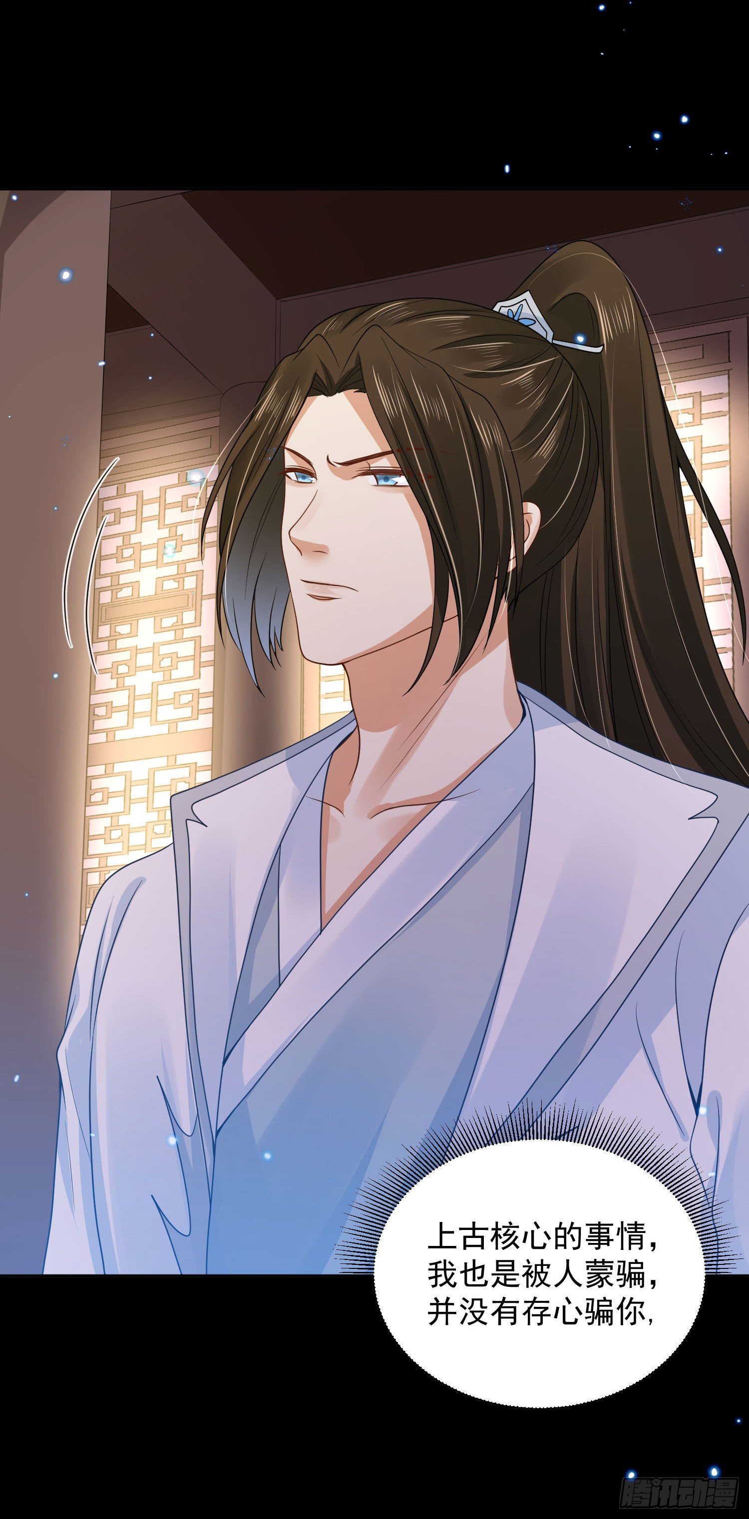 《朕的马是狐狸精》56 先从脱衣服开始 第24页