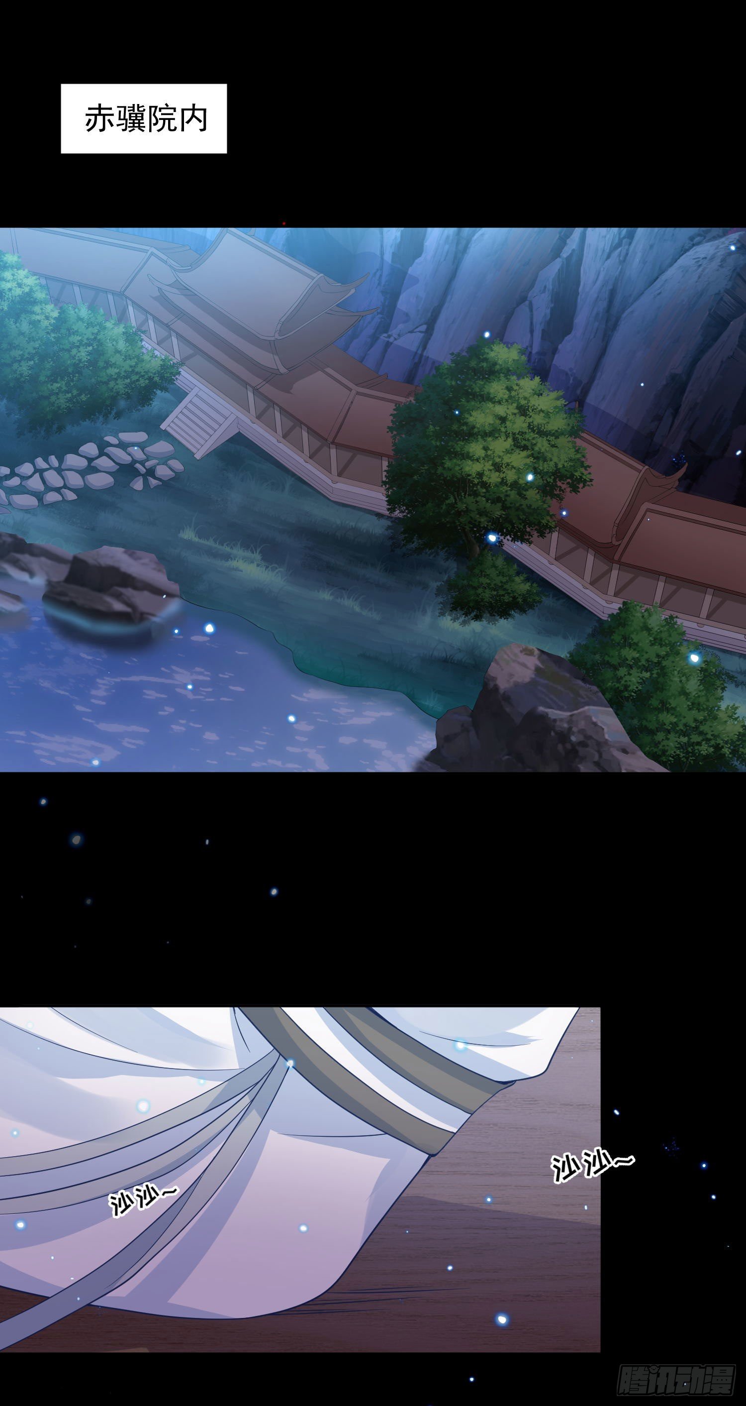 《朕的马是狐狸精》56 先从脱衣服开始 第2页