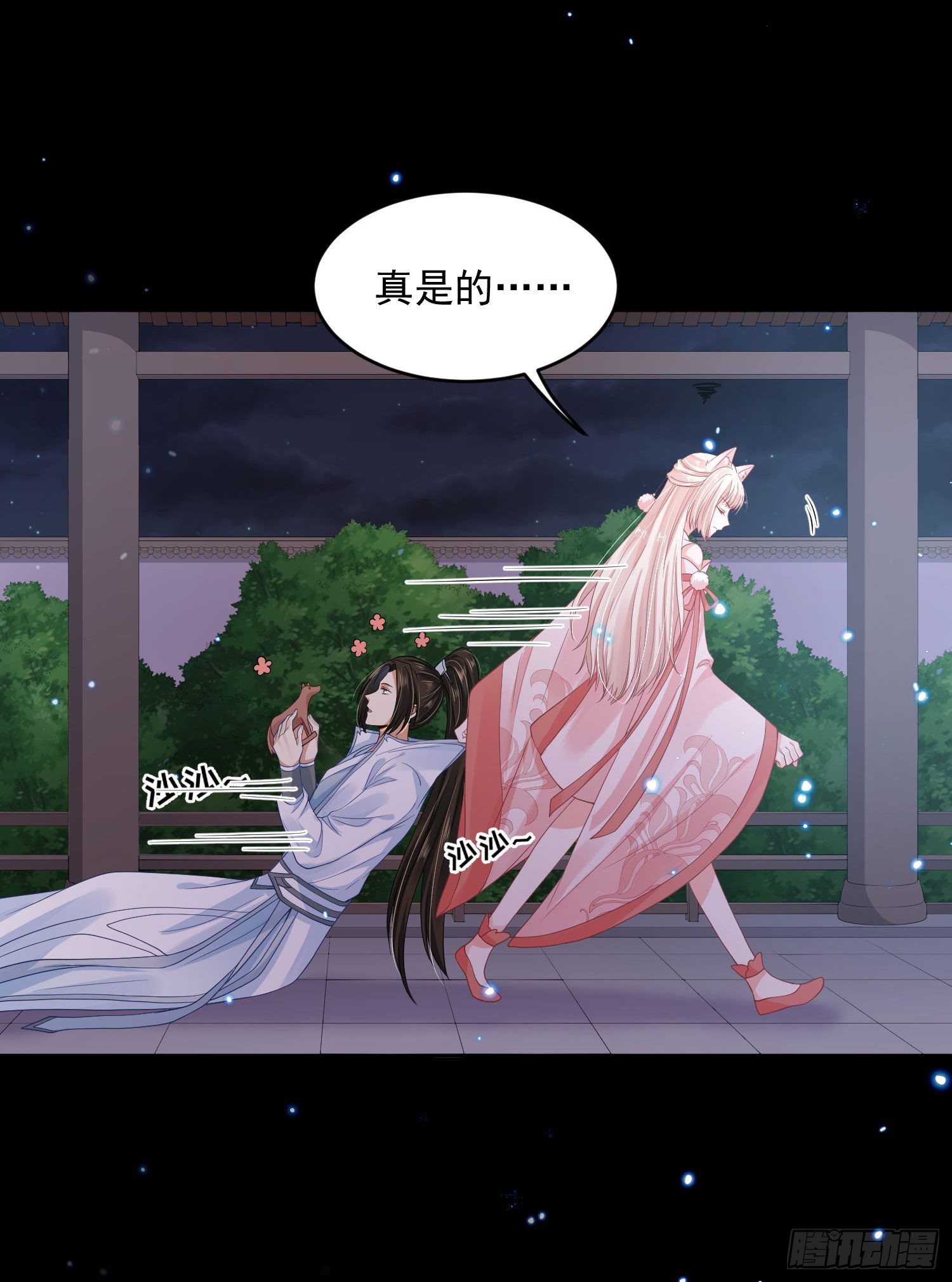 《朕的马是狐狸精》56 先从脱衣服开始 第4页