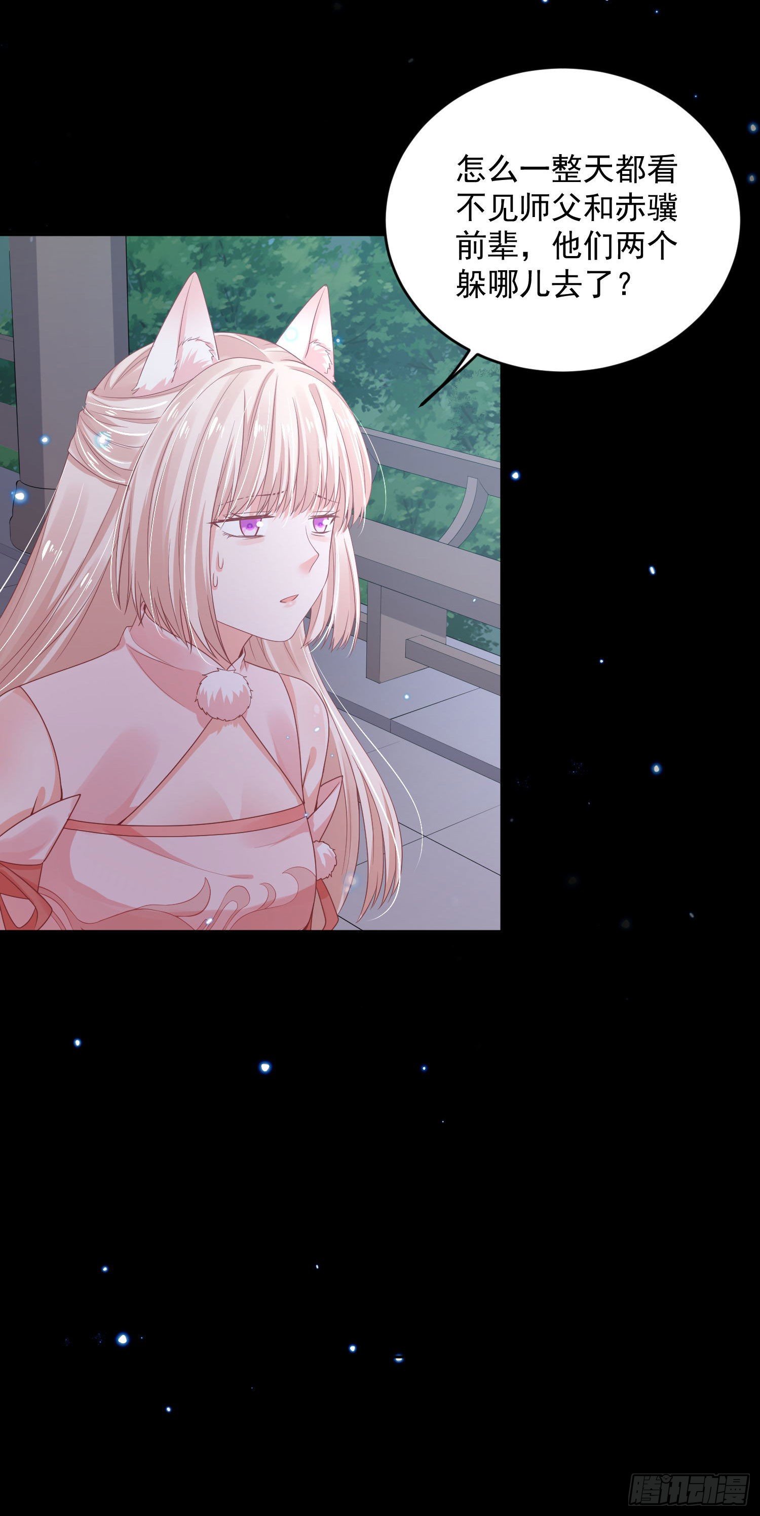 《朕的马是狐狸精》56 先从脱衣服开始 第5页