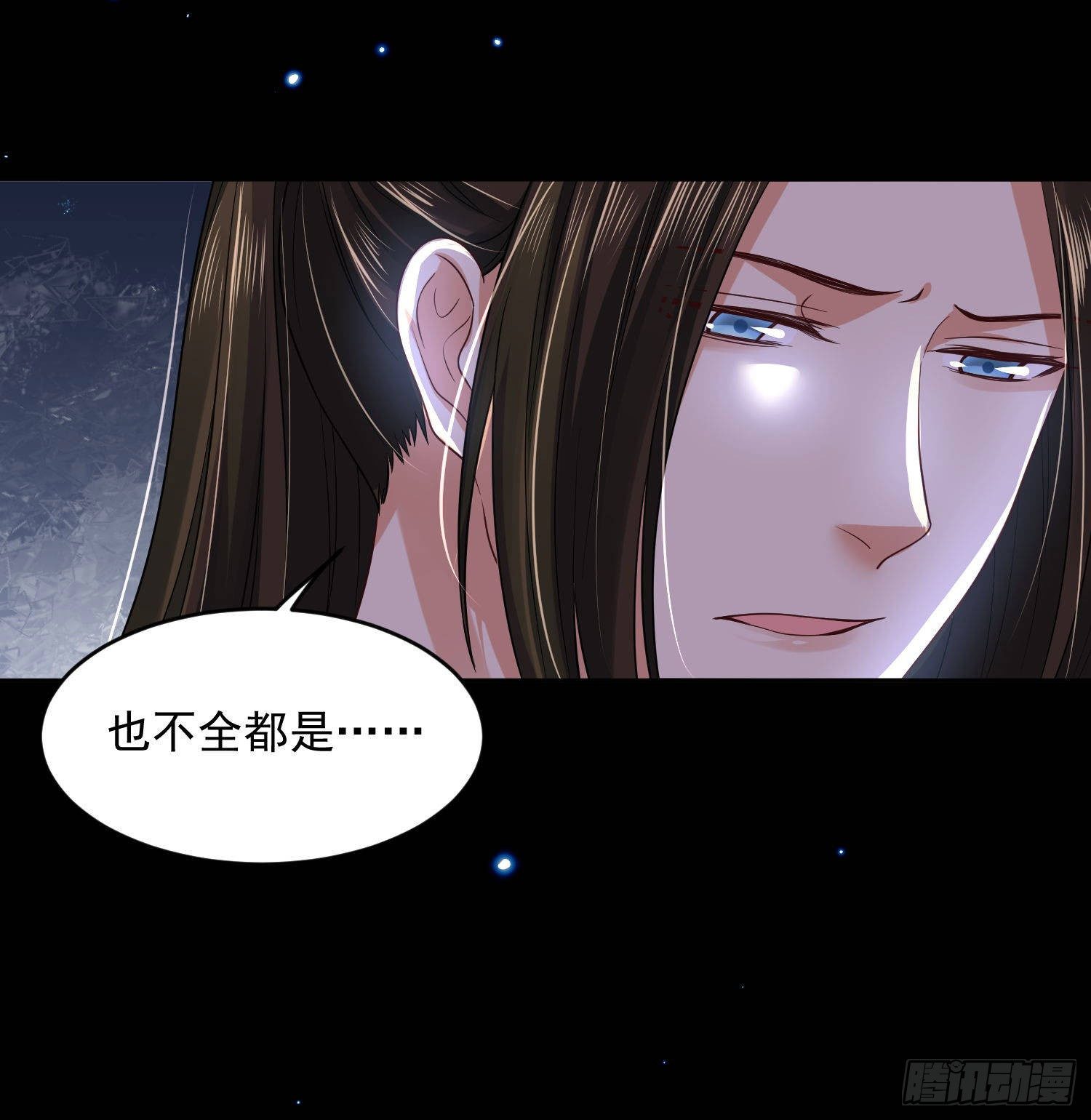 《朕的马是狐狸精》58 这谁顶得住啊 第10页