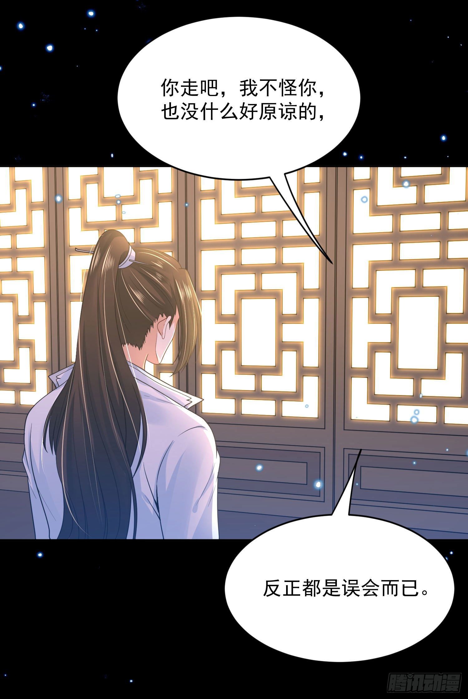 《朕的马是狐狸精》58 这谁顶得住啊 第16页