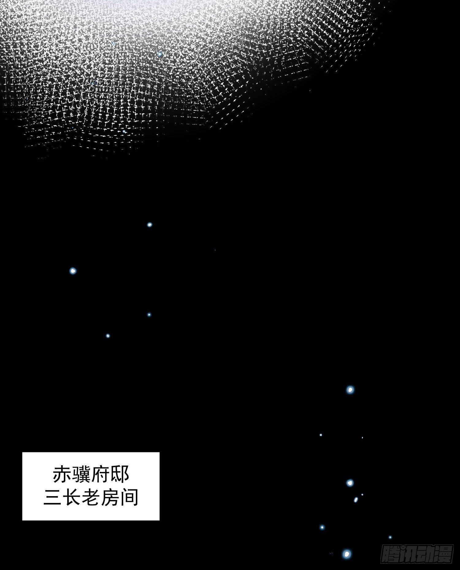 《朕的马是狐狸精》58 这谁顶得住啊 第19页