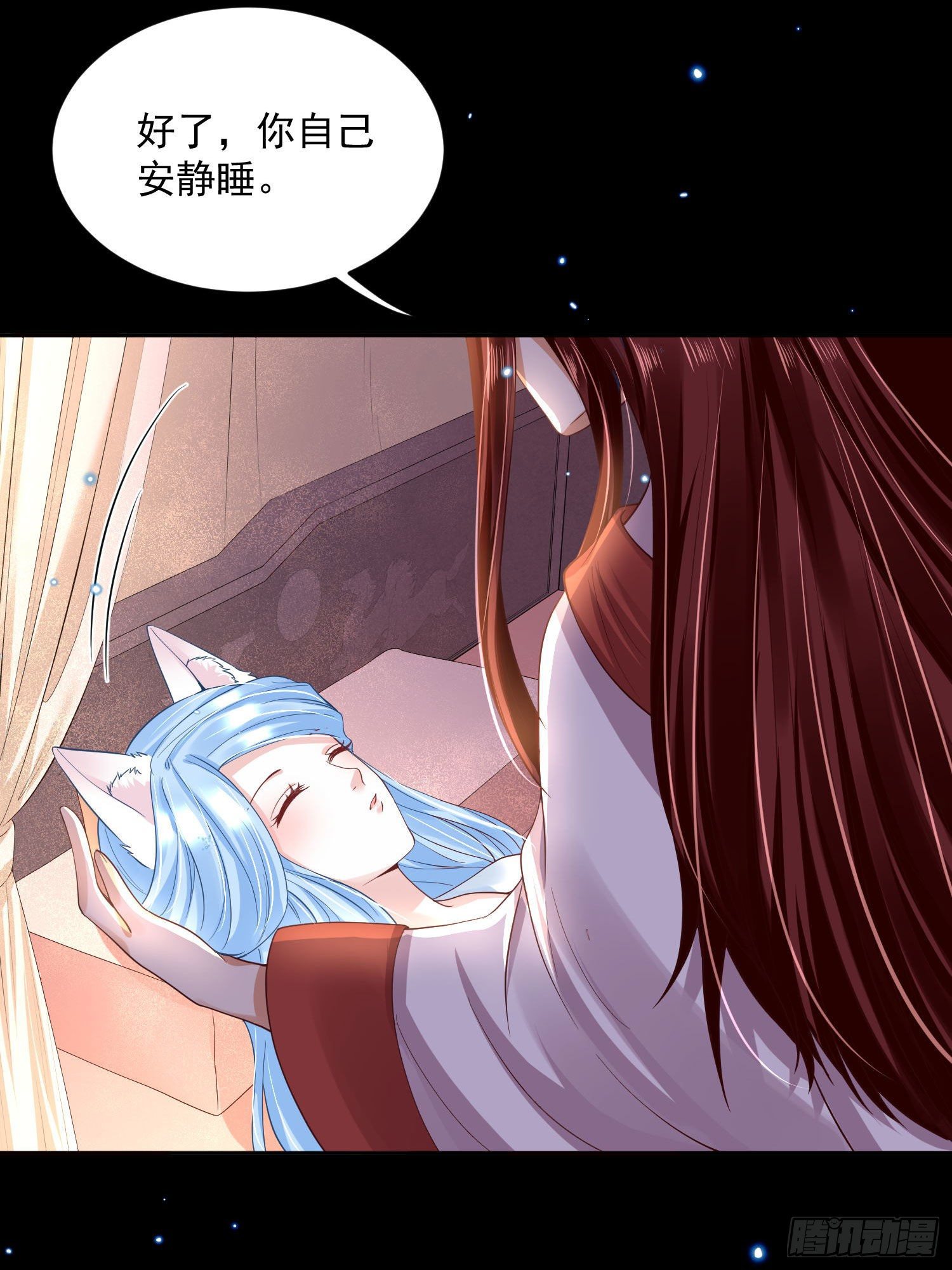 《朕的马是狐狸精》58 这谁顶得住啊 第21页