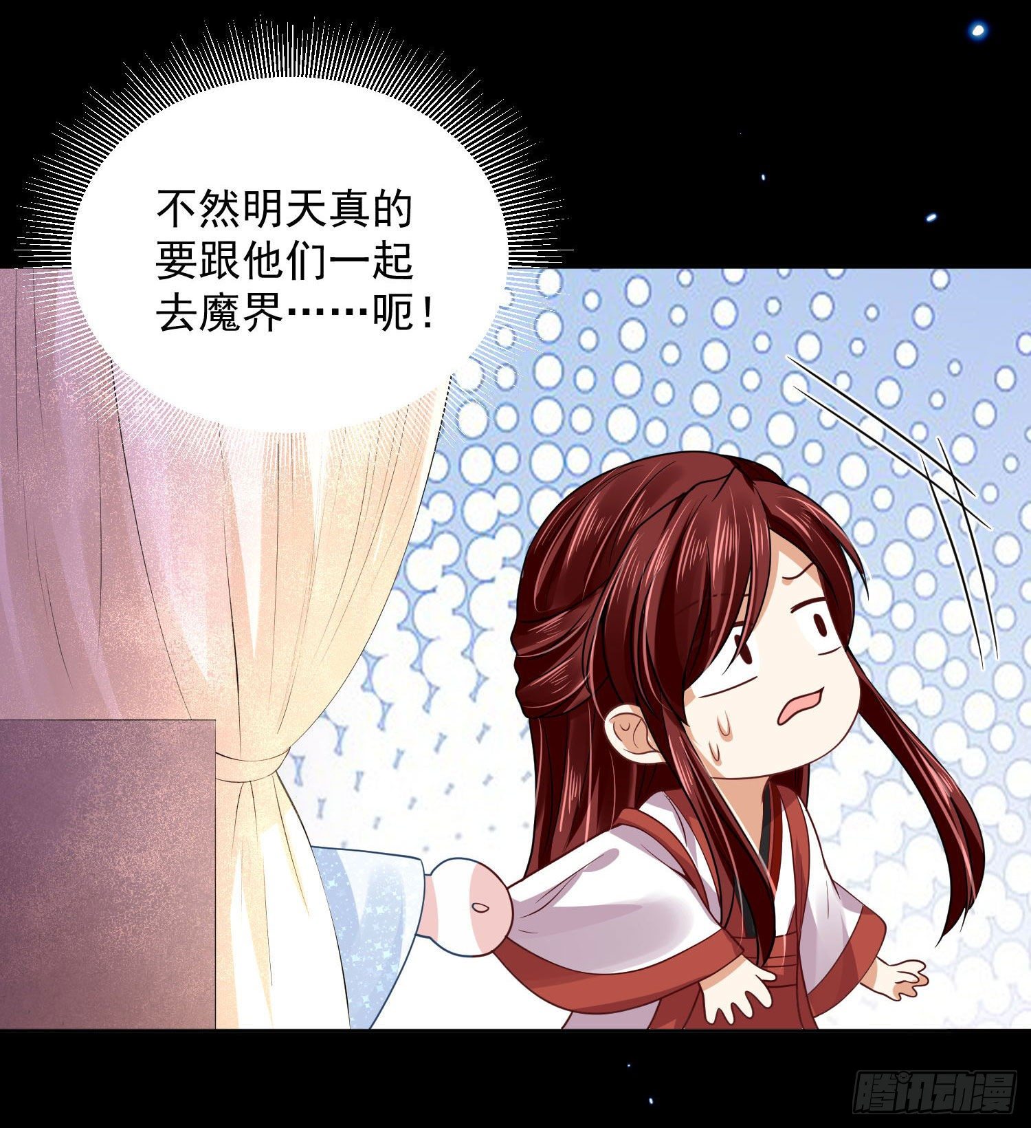 《朕的马是狐狸精》58 这谁顶得住啊 第23页