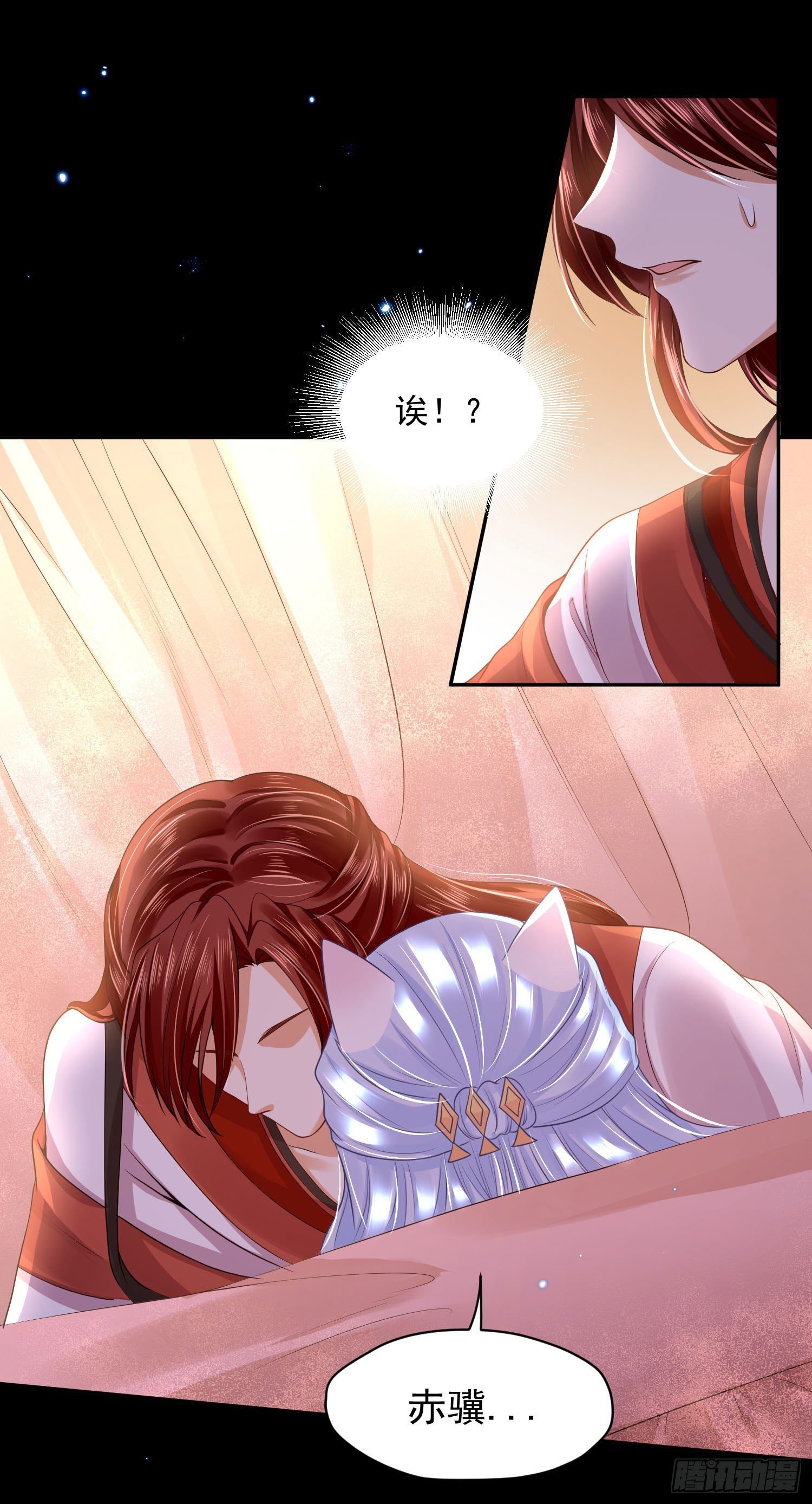 《朕的马是狐狸精》58 这谁顶得住啊 第25页
