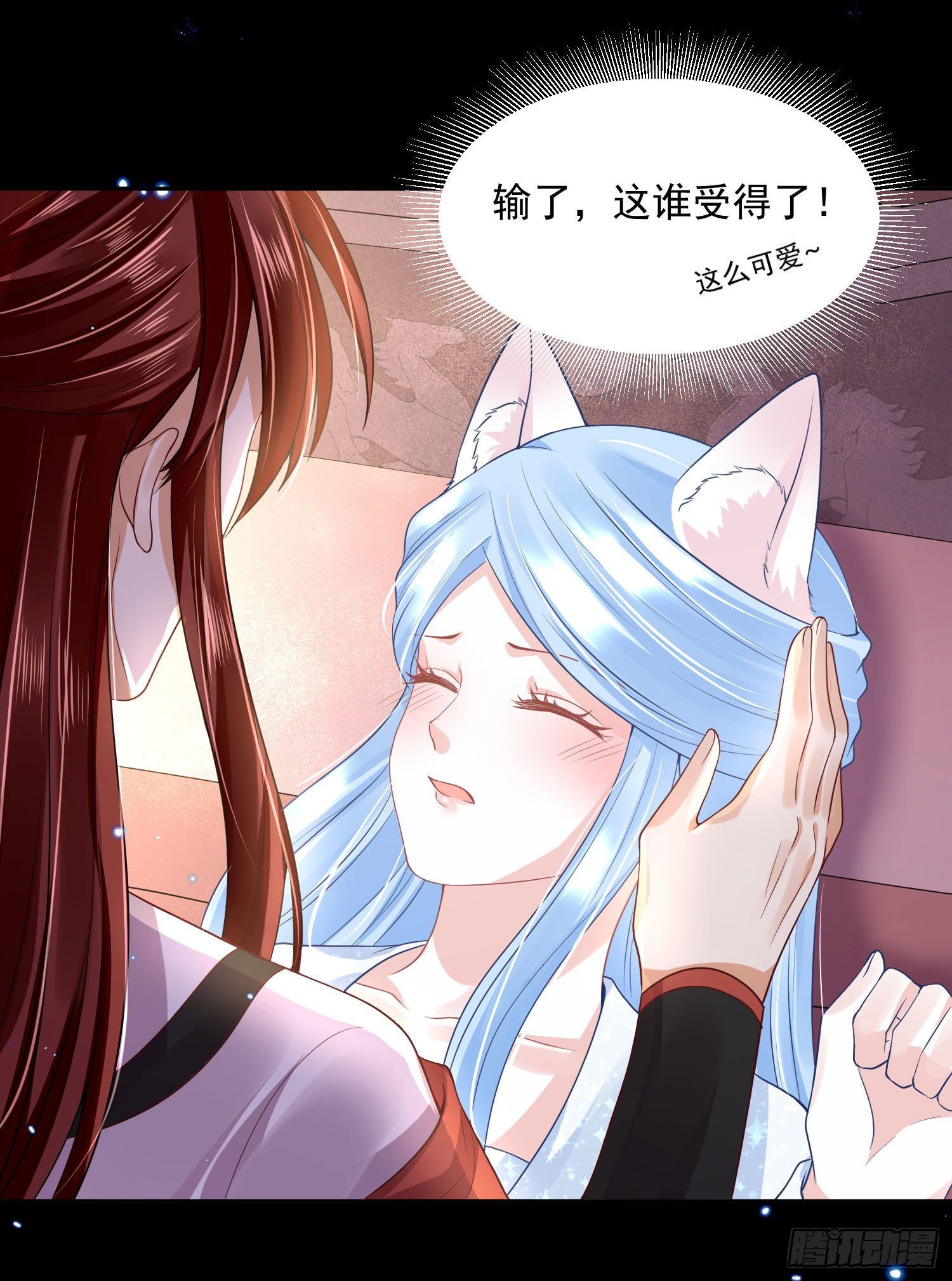 《朕的马是狐狸精》58 这谁顶得住啊 第28页