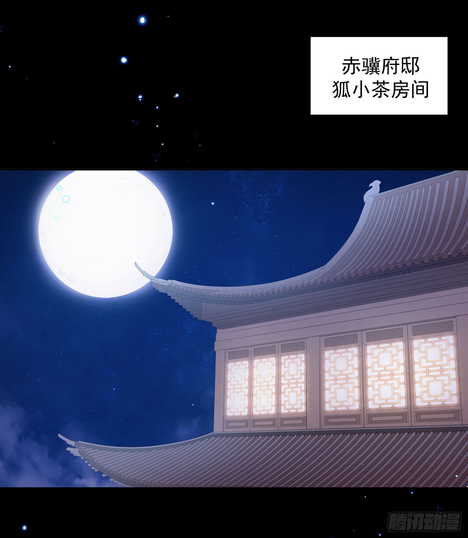 《朕的马是狐狸精》58 这谁顶得住啊 第2页