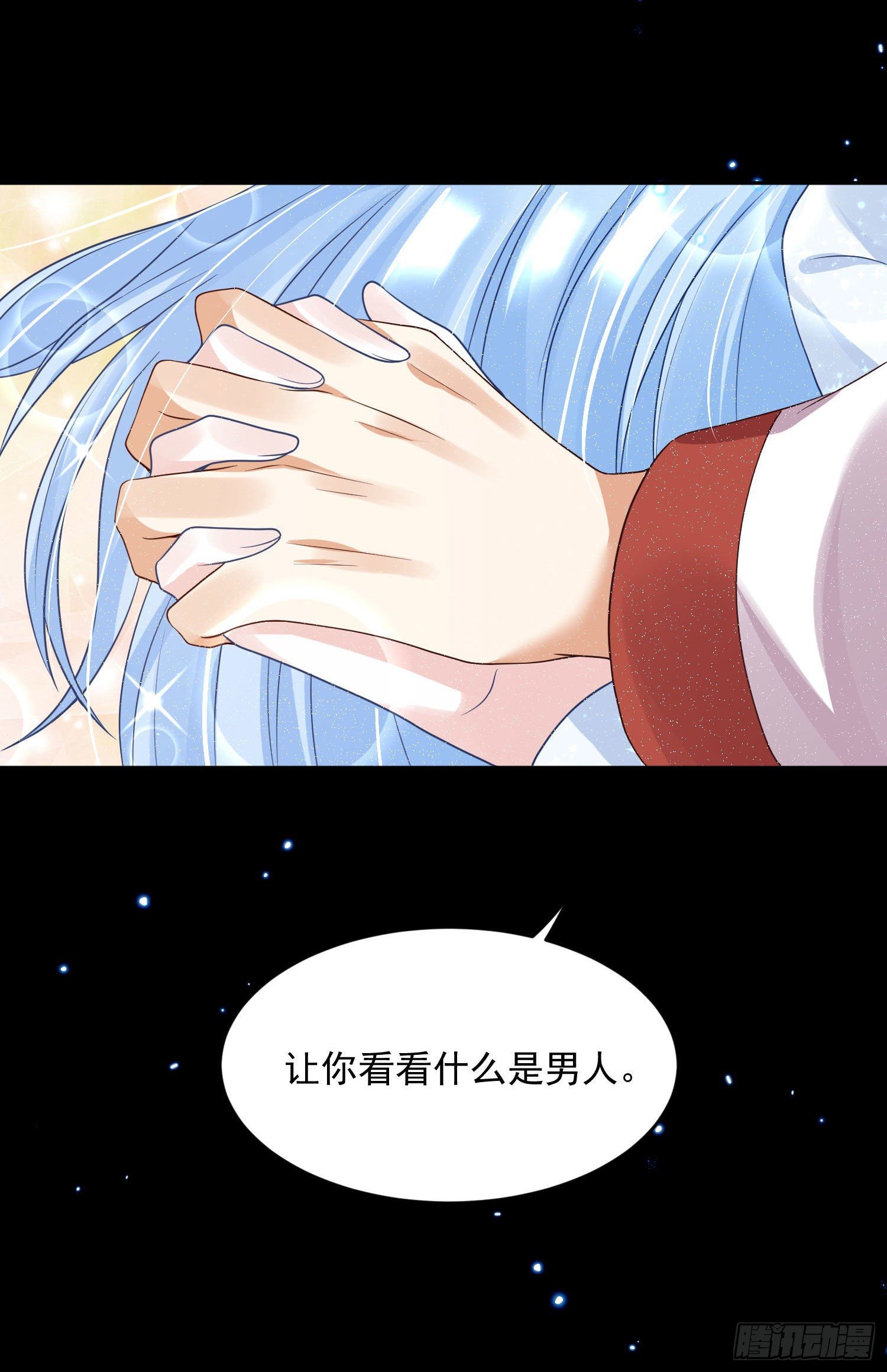 《朕的马是狐狸精》58 这谁顶得住啊 第36页