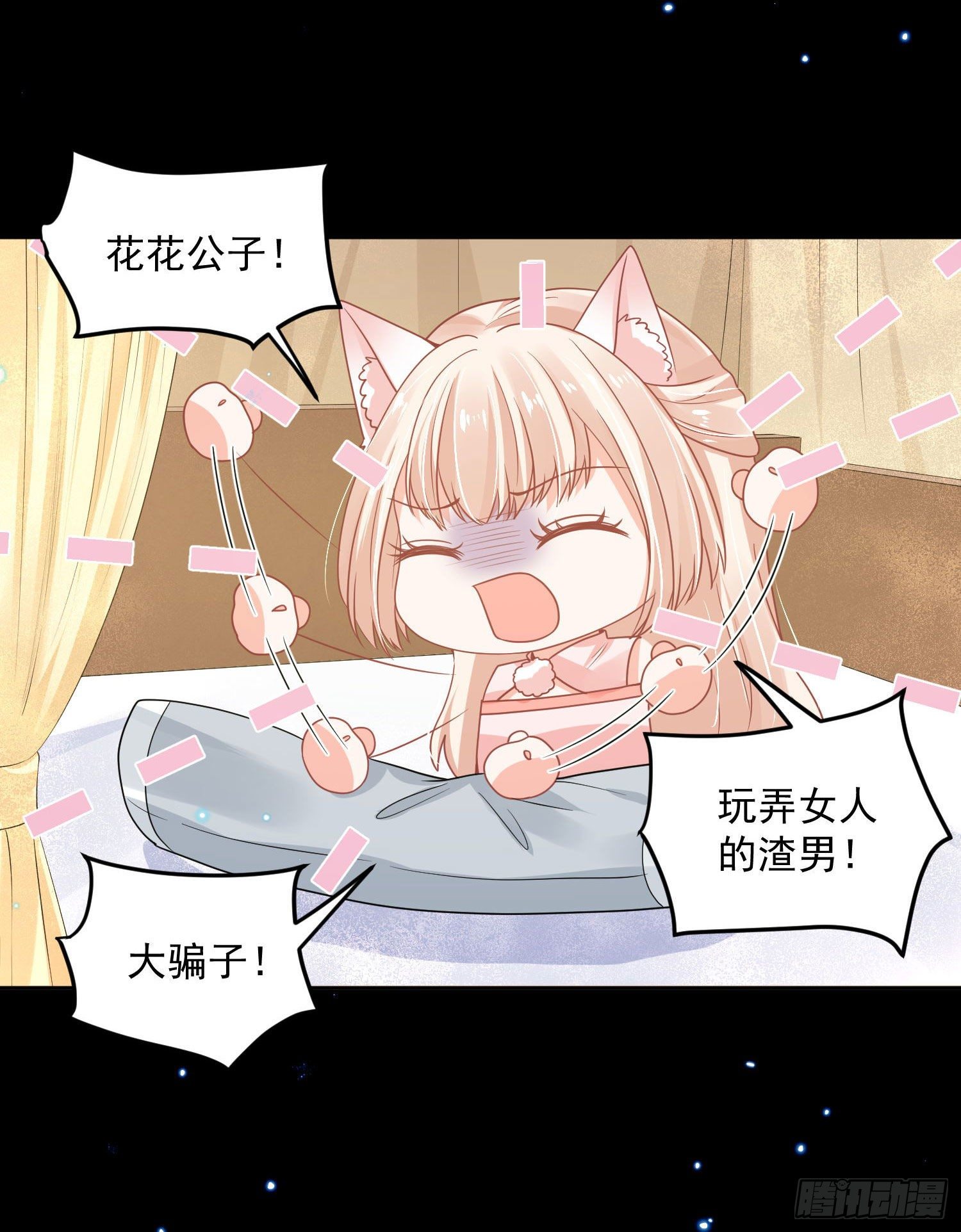 《朕的马是狐狸精》58 这谁顶得住啊 第3页