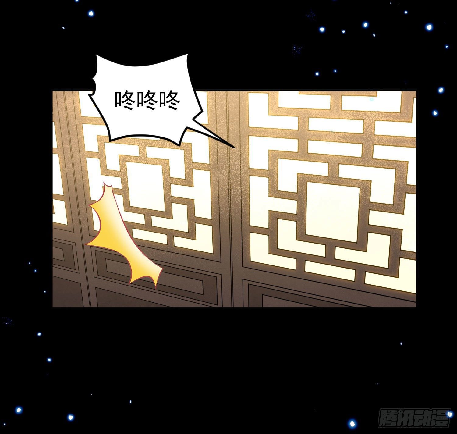 《朕的马是狐狸精》58 这谁顶得住啊 第4页