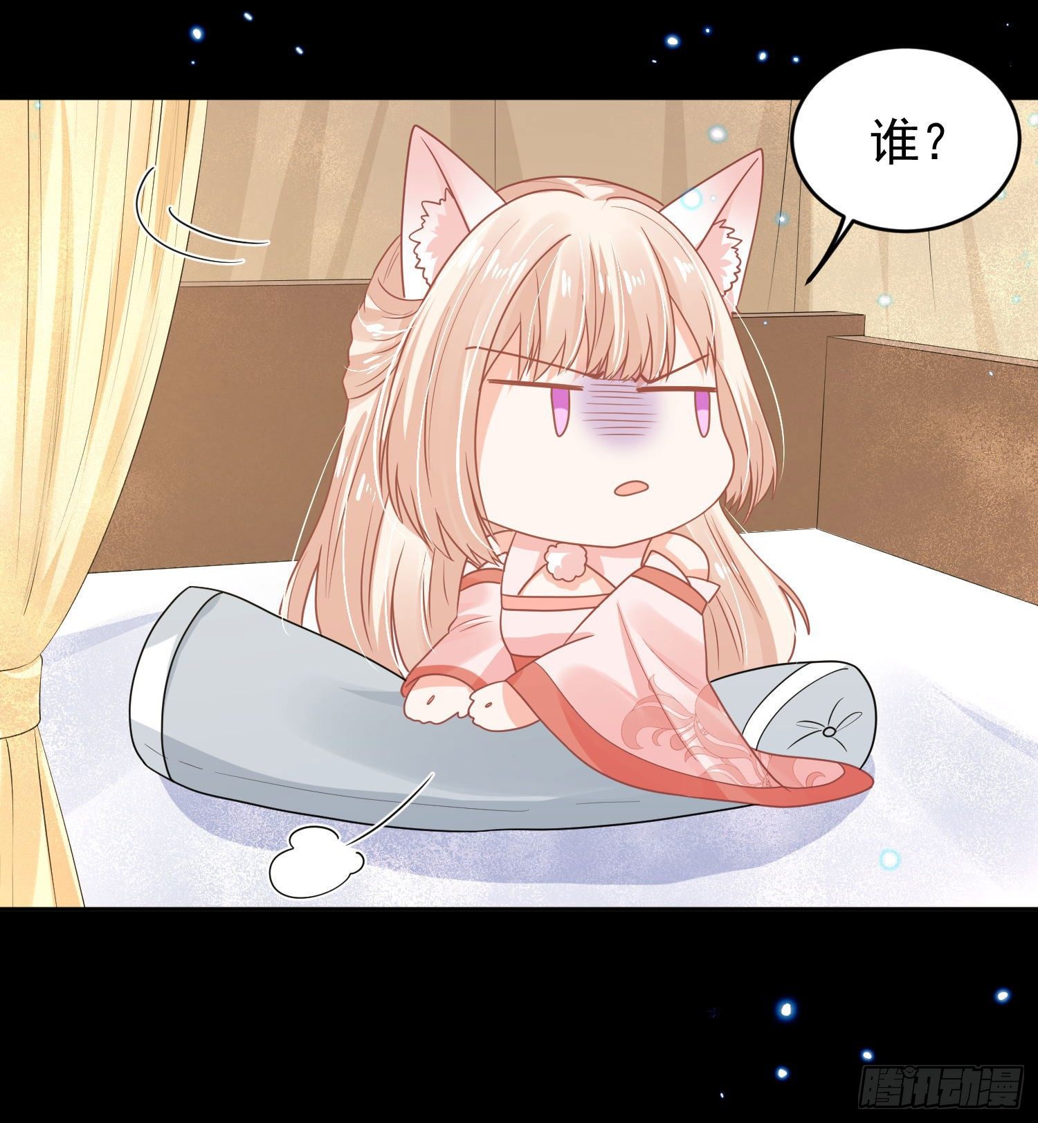《朕的马是狐狸精》58 这谁顶得住啊 第5页