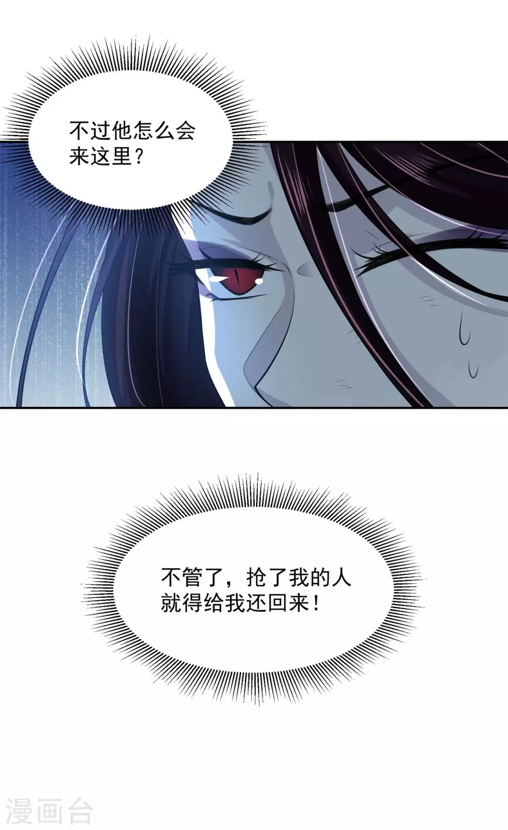 《朕的马是狐狸精》62 我怎么舍得 第13页