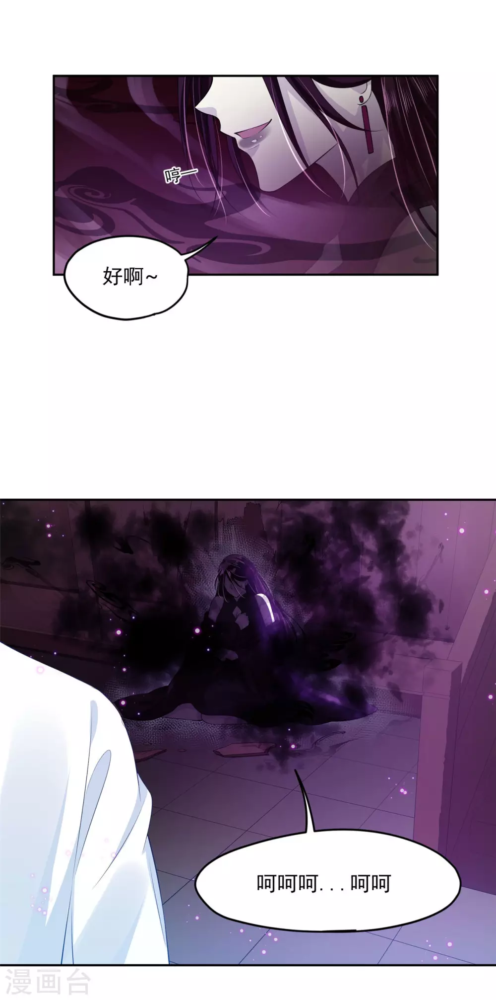 《朕的马是狐狸精》62 我怎么舍得 第15页
