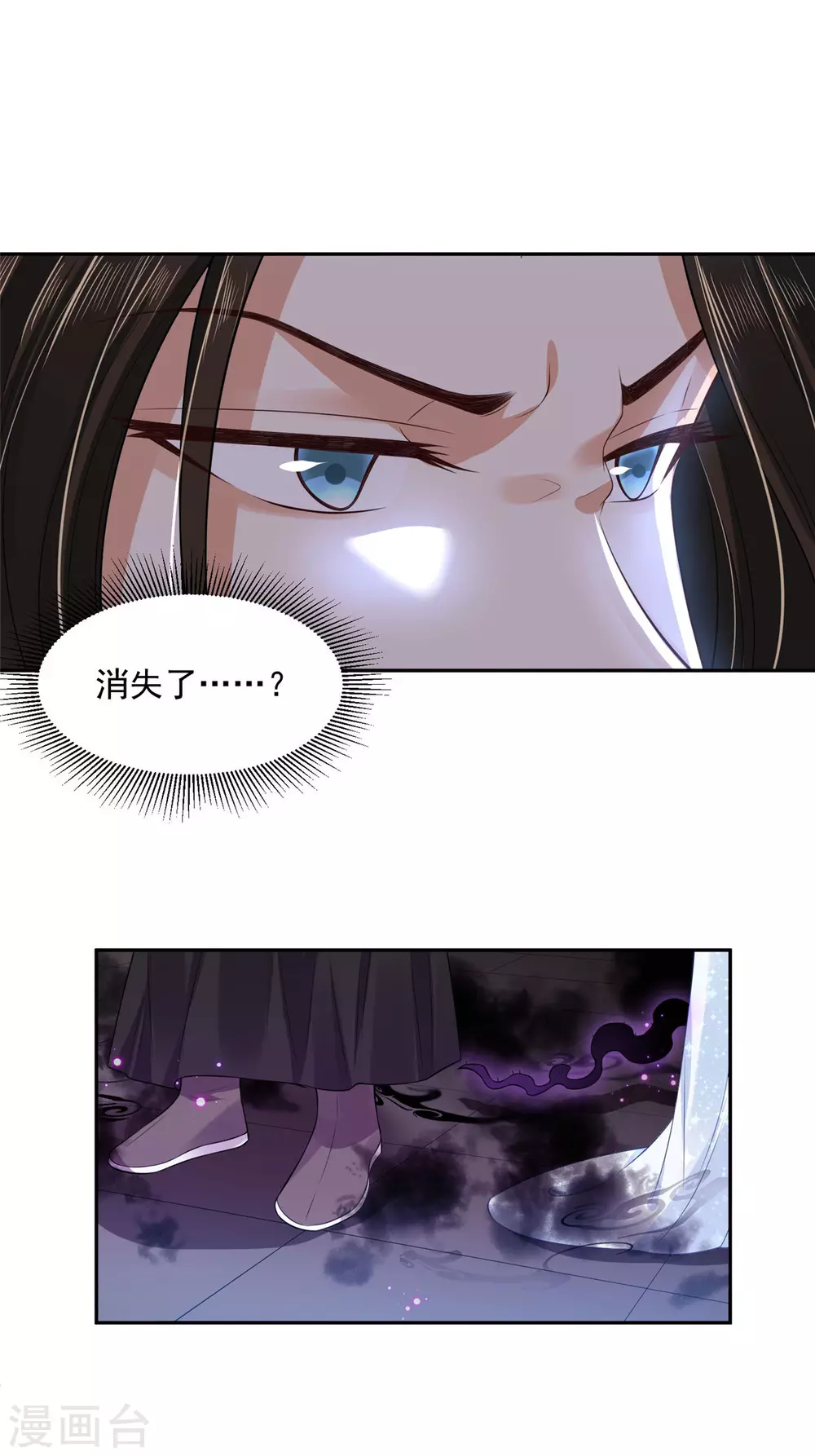 《朕的马是狐狸精》62 我怎么舍得 第16页