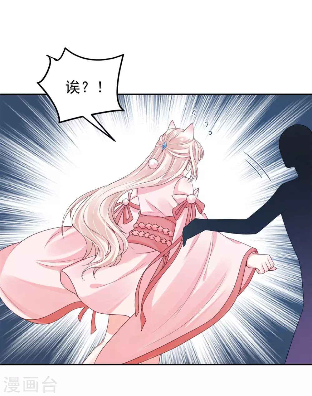 《朕的马是狐狸精》62 我怎么舍得 第1页