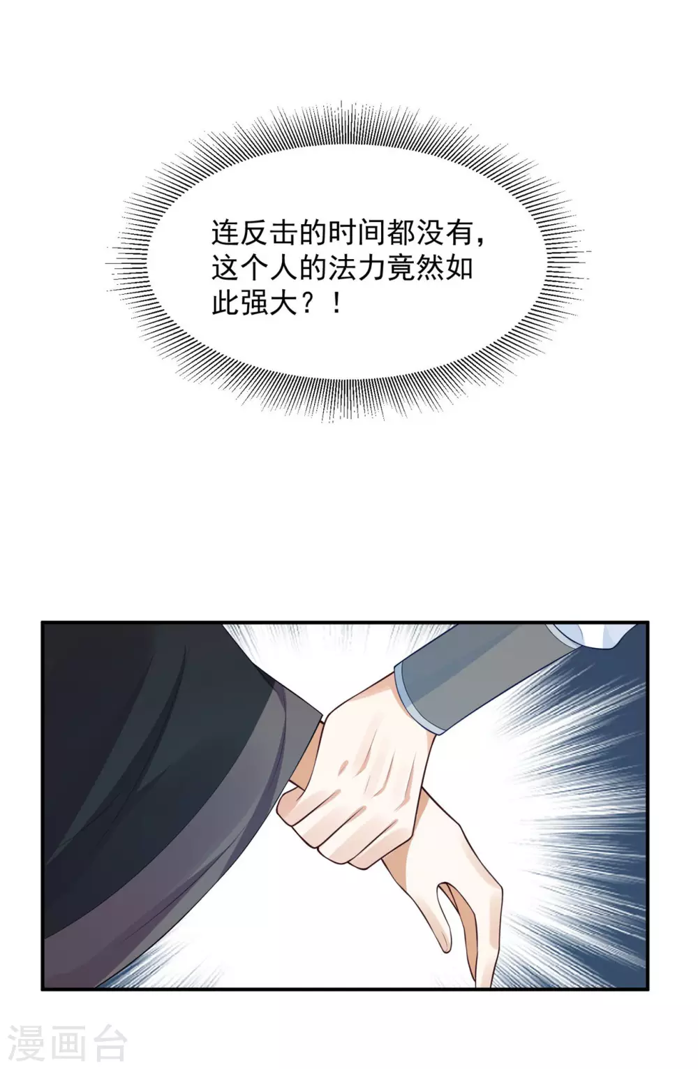 《朕的马是狐狸精》62 我怎么舍得 第26页