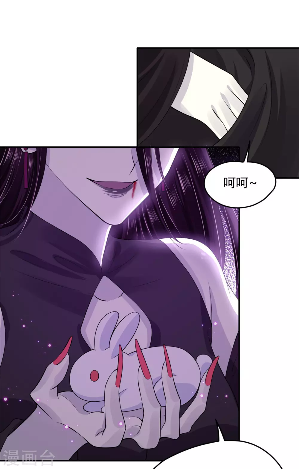 《朕的马是狐狸精》62 我怎么舍得 第28页