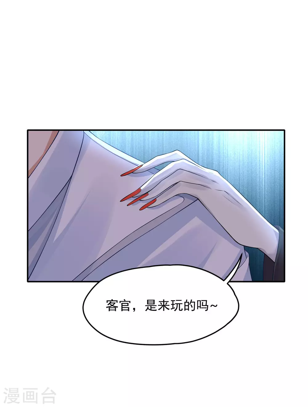 《朕的马是狐狸精》62 我怎么舍得 第7页