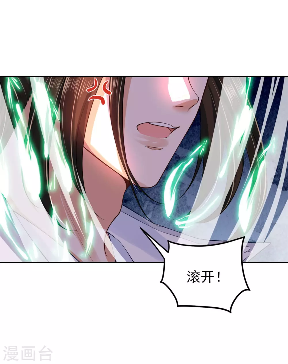 《朕的马是狐狸精》62 我怎么舍得 第9页