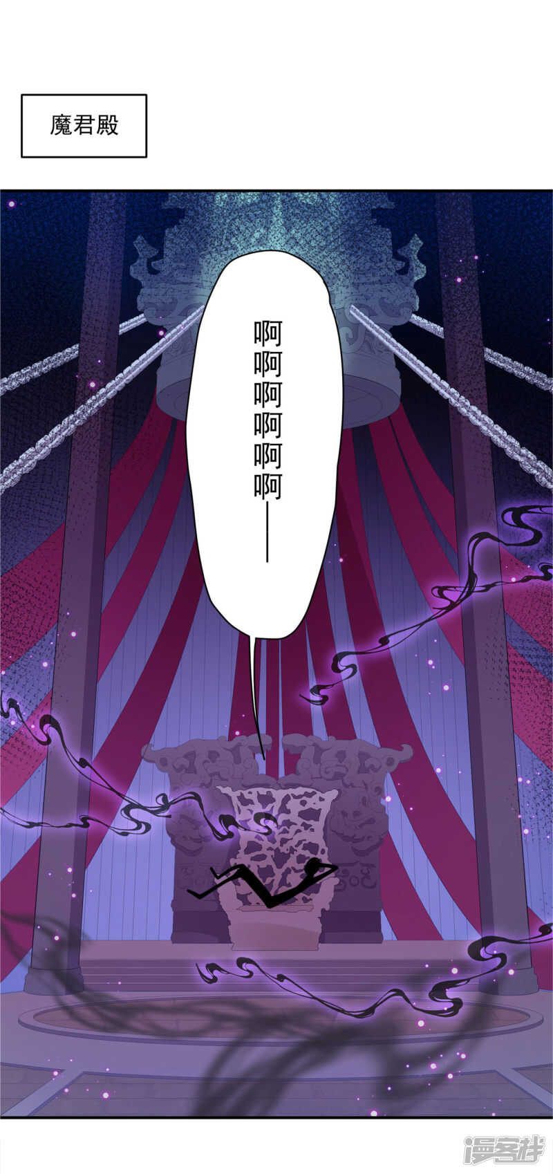 《朕的马是狐狸精》61 是马耳朵呢 第1页