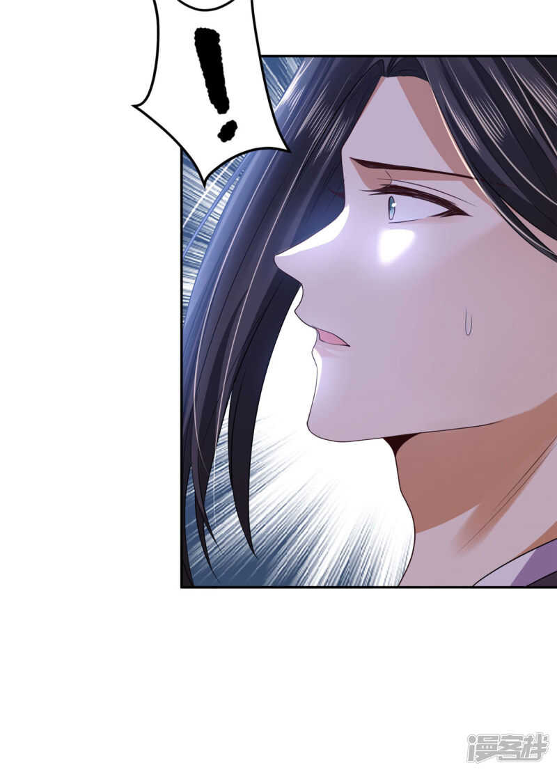 《朕的马是狐狸精》61 是马耳朵呢 第21页