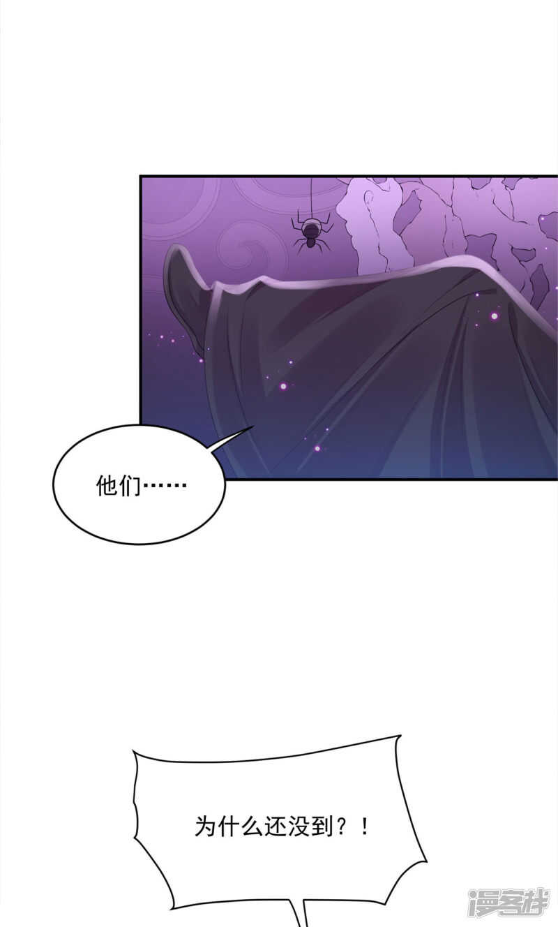 《朕的马是狐狸精》61 是马耳朵呢 第2页