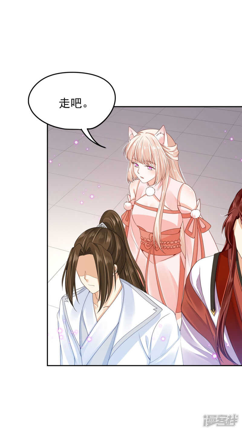《朕的马是狐狸精》61 是马耳朵呢 第30页