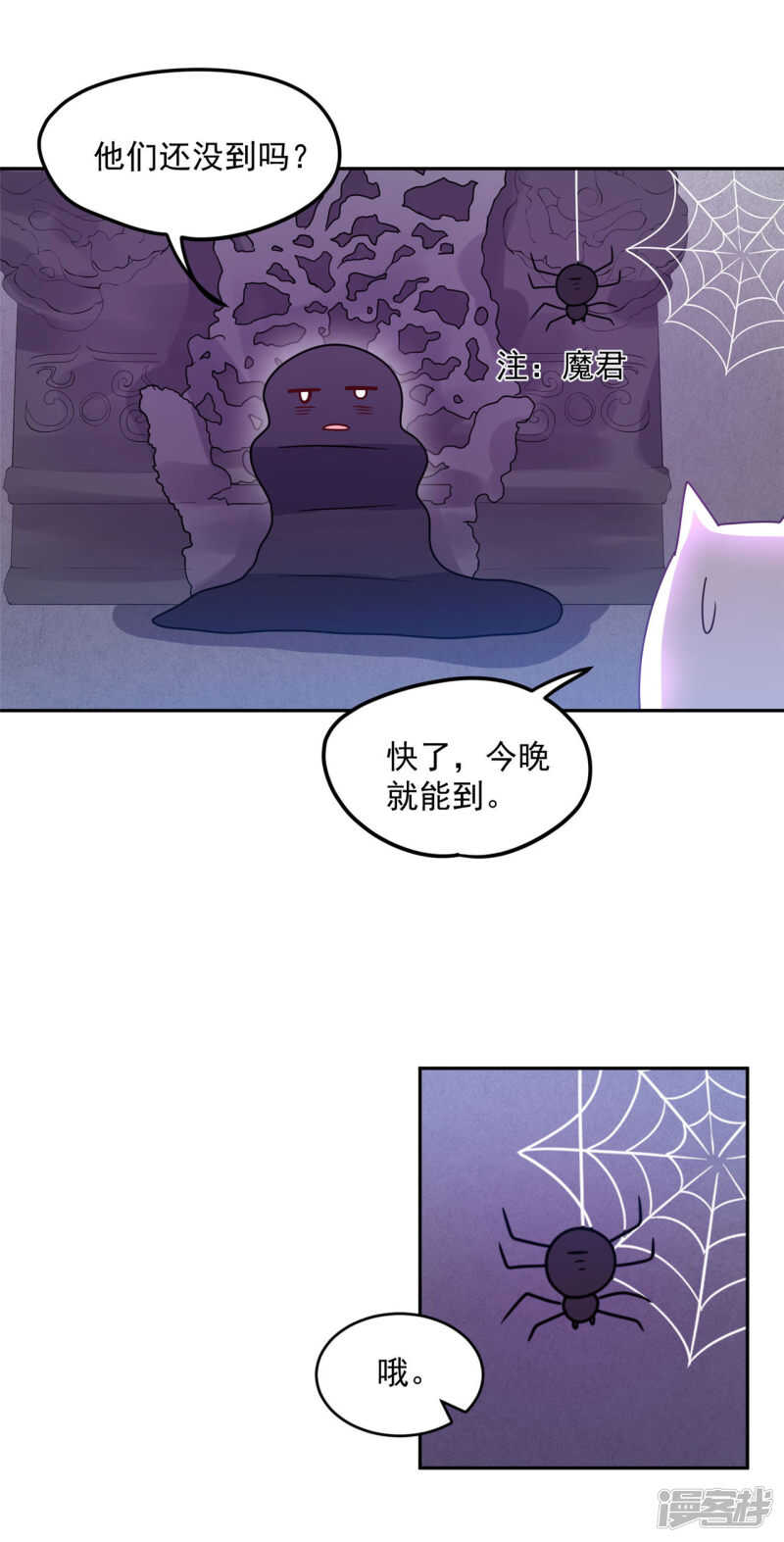 《朕的马是狐狸精》61 是马耳朵呢 第34页